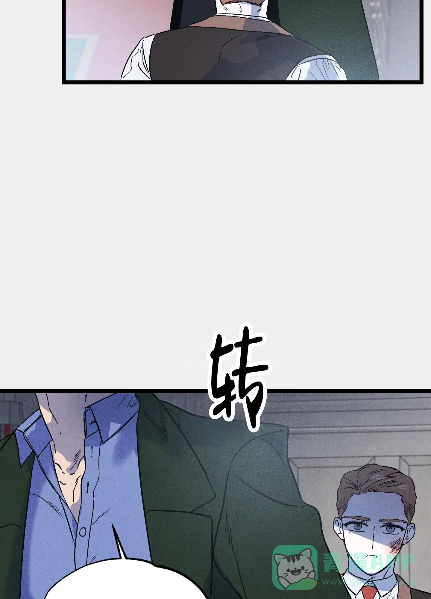 《独岛的乐园》第8话 第6页