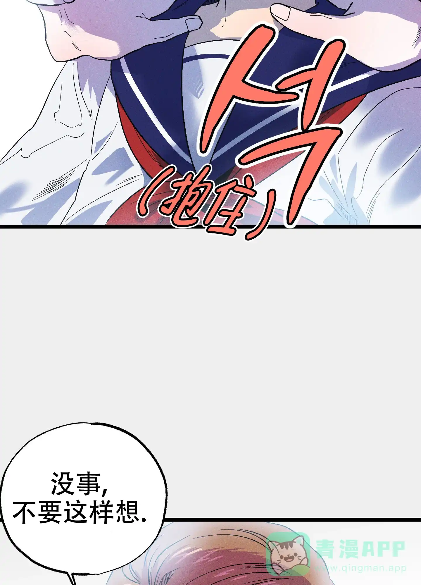 《独岛的乐园》第8话 第21页