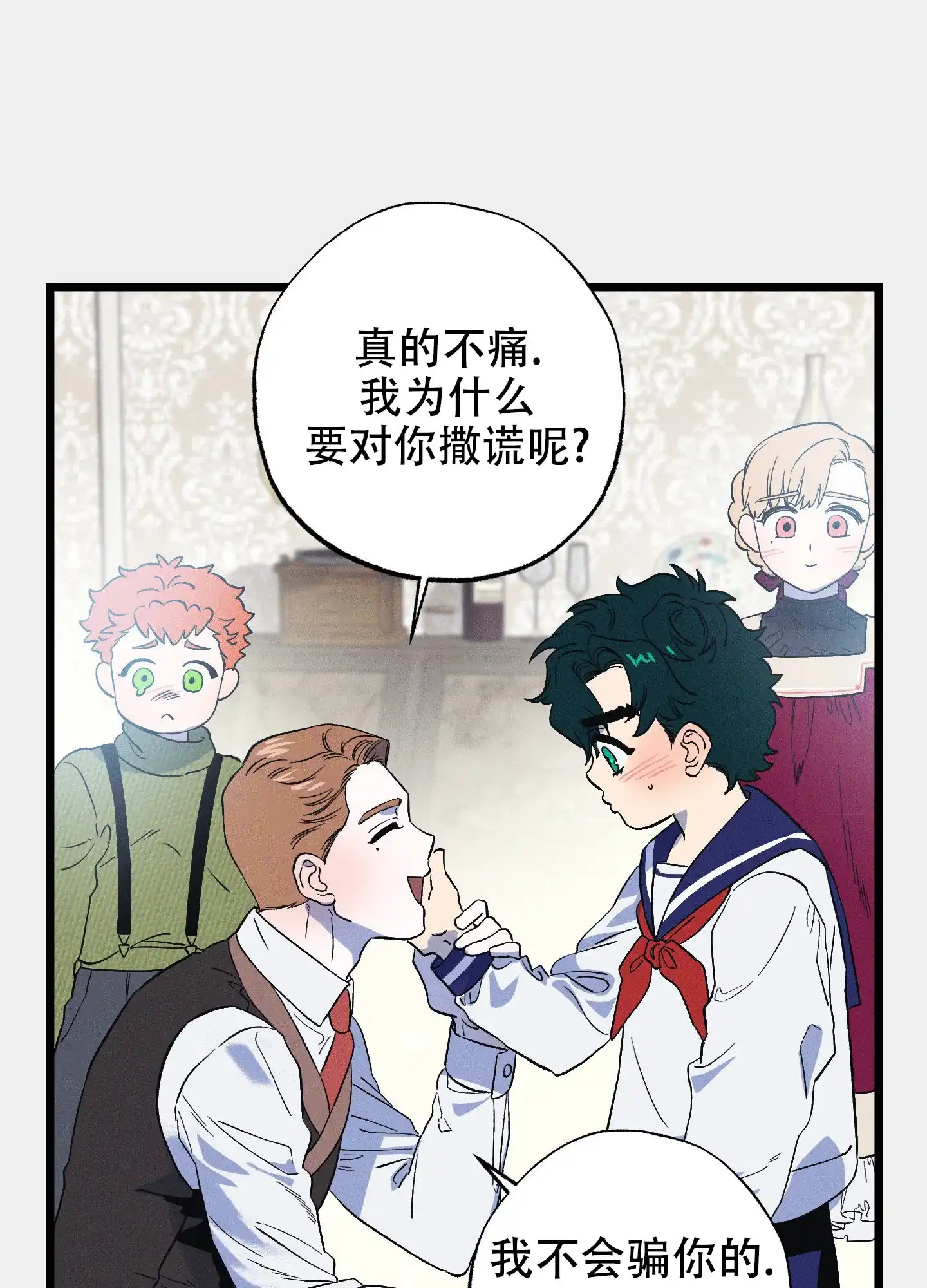 《独岛的乐园》第8话 第28页