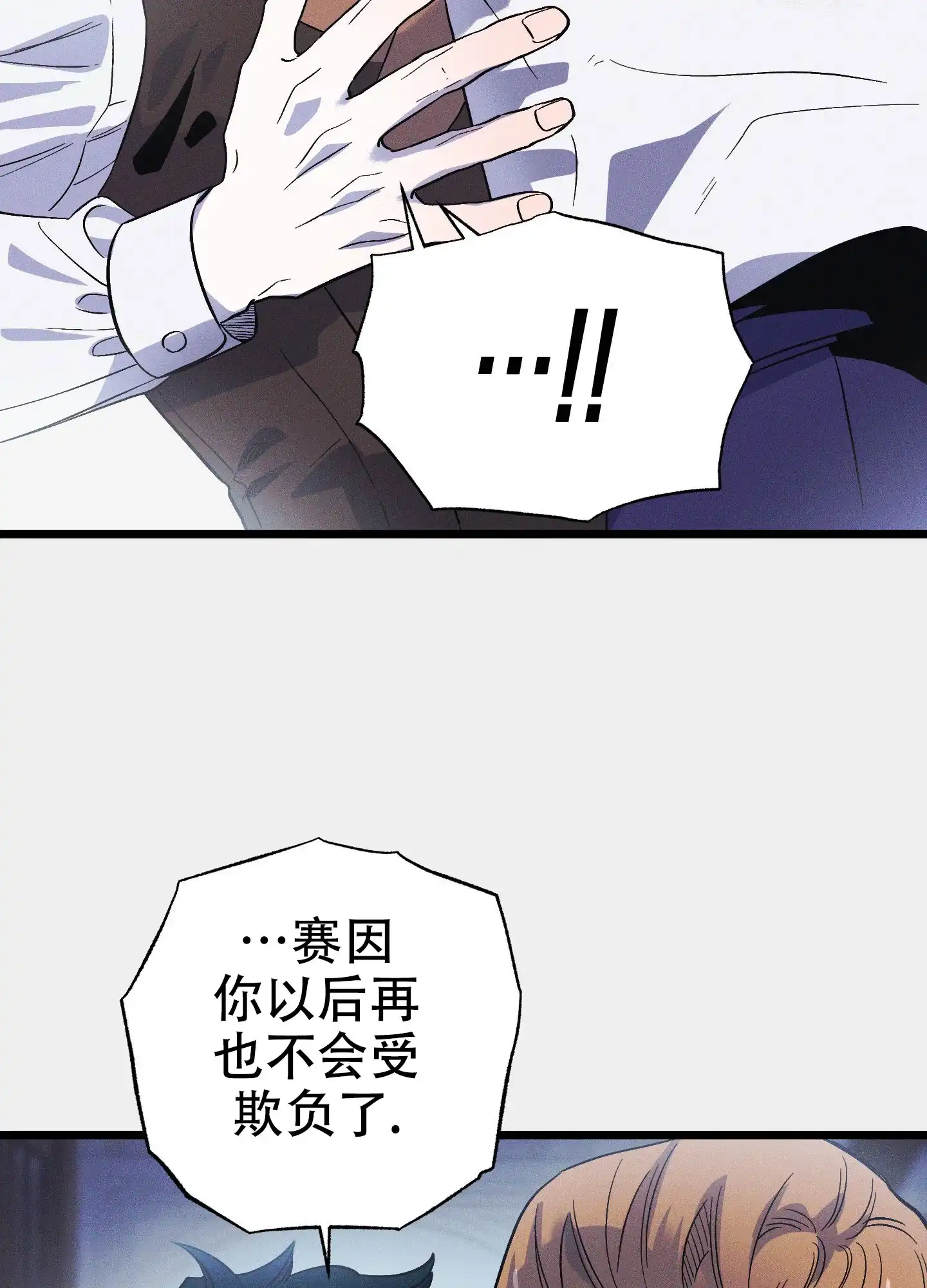 《独岛的乐园》第8话 第32页