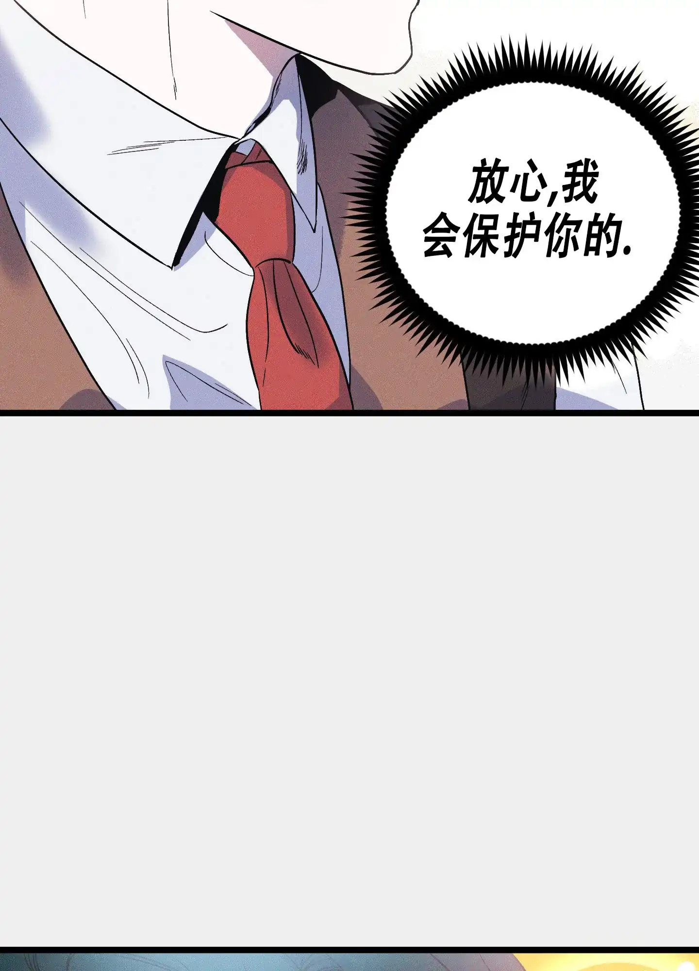 《独岛的乐园》第8话 第47页
