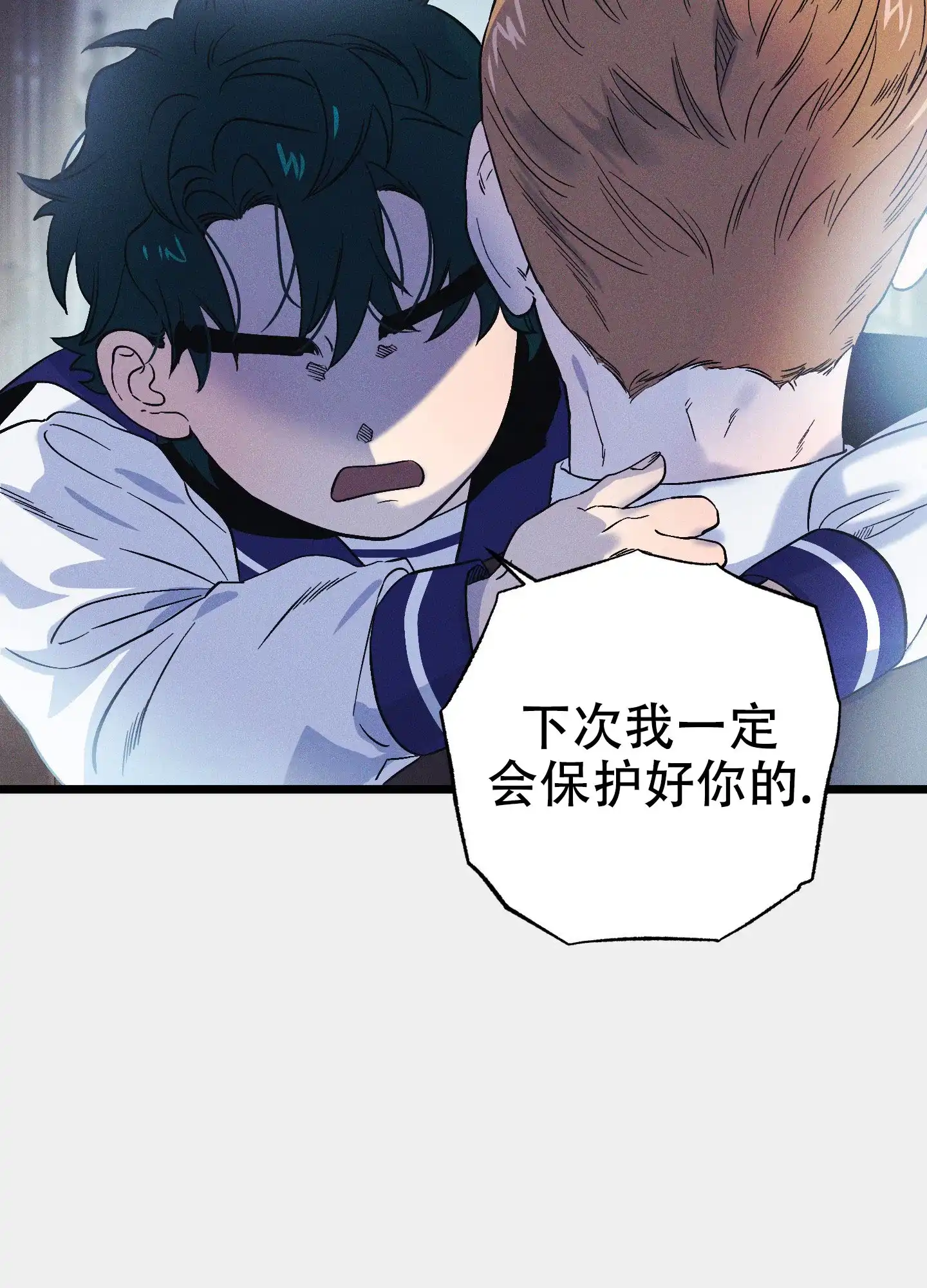 《独岛的乐园》第8话 第33页