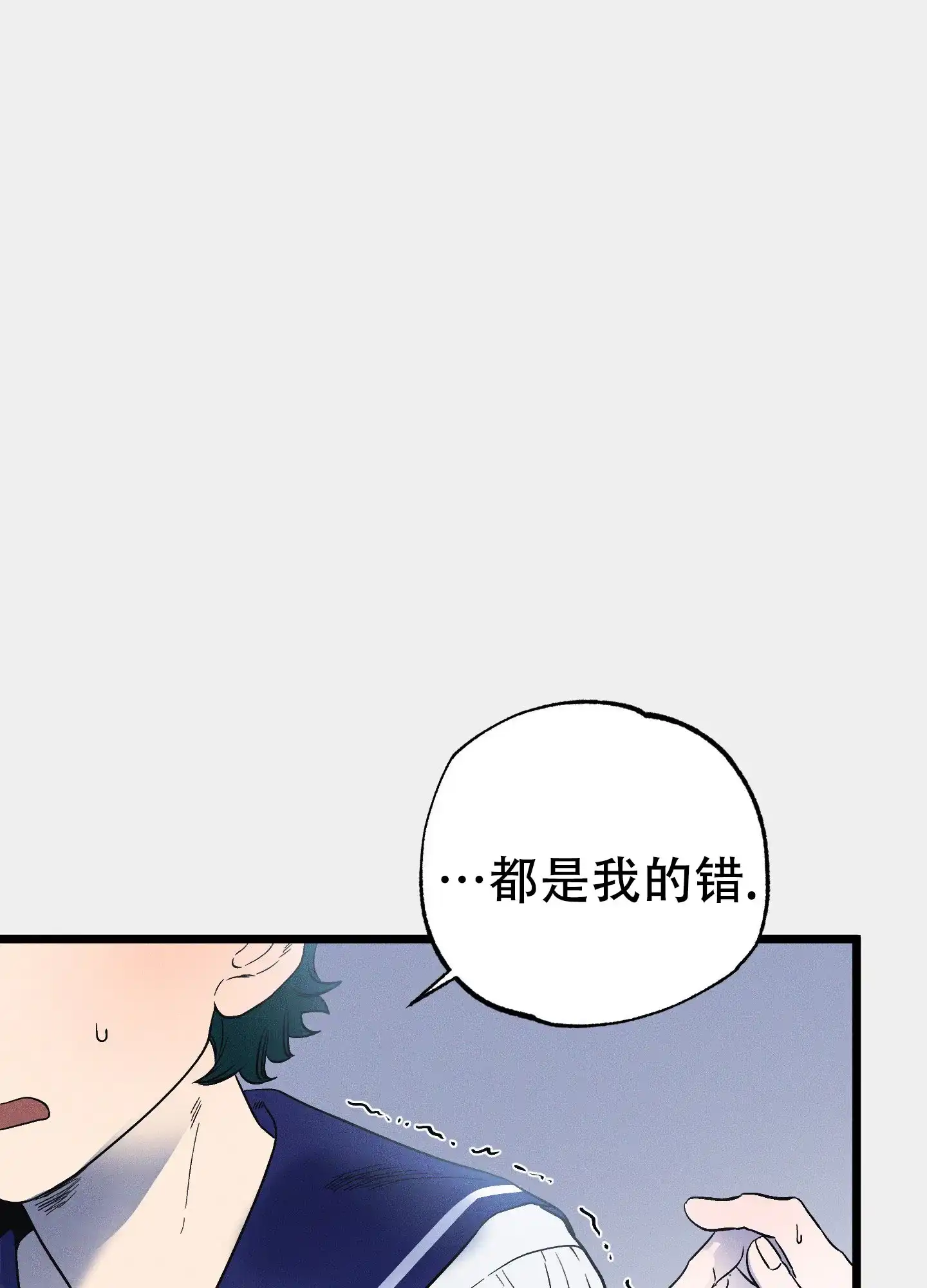 《独岛的乐园》第8话 第18页