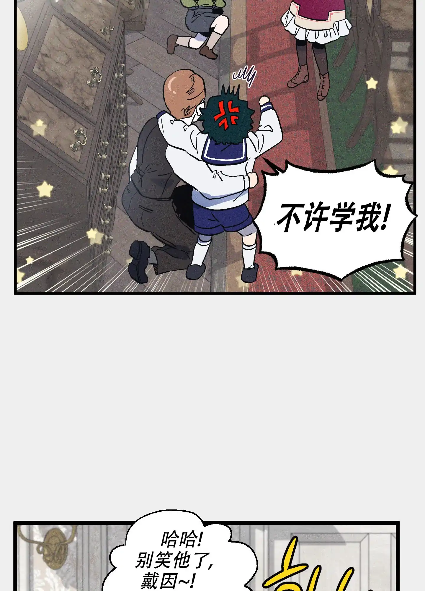 《独岛的乐园》第8话 第44页