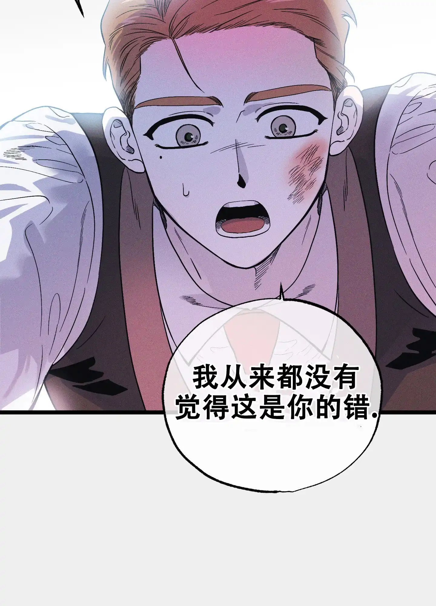 《独岛的乐园》第8话 第22页