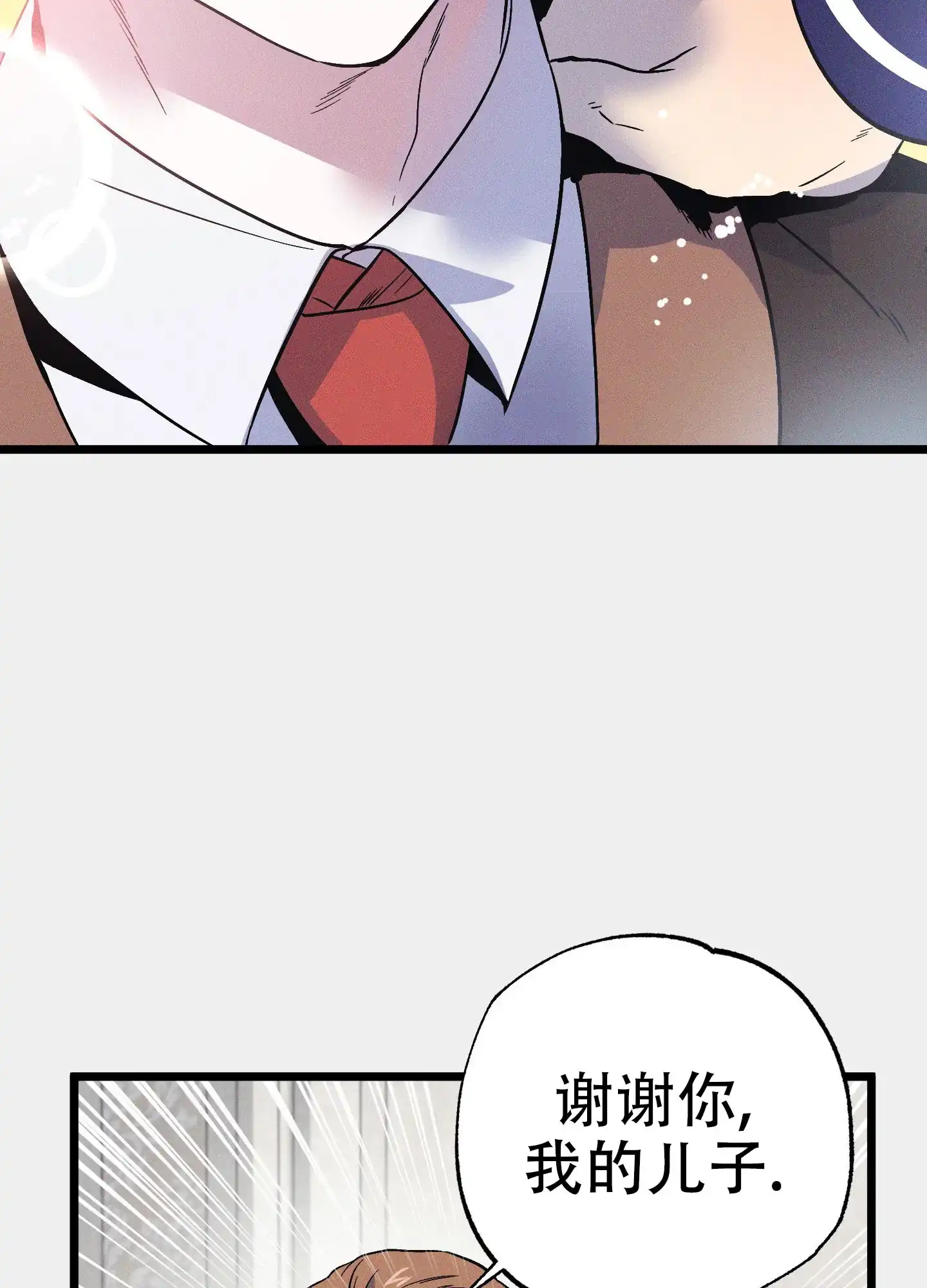 《独岛的乐园》第8话 第40页