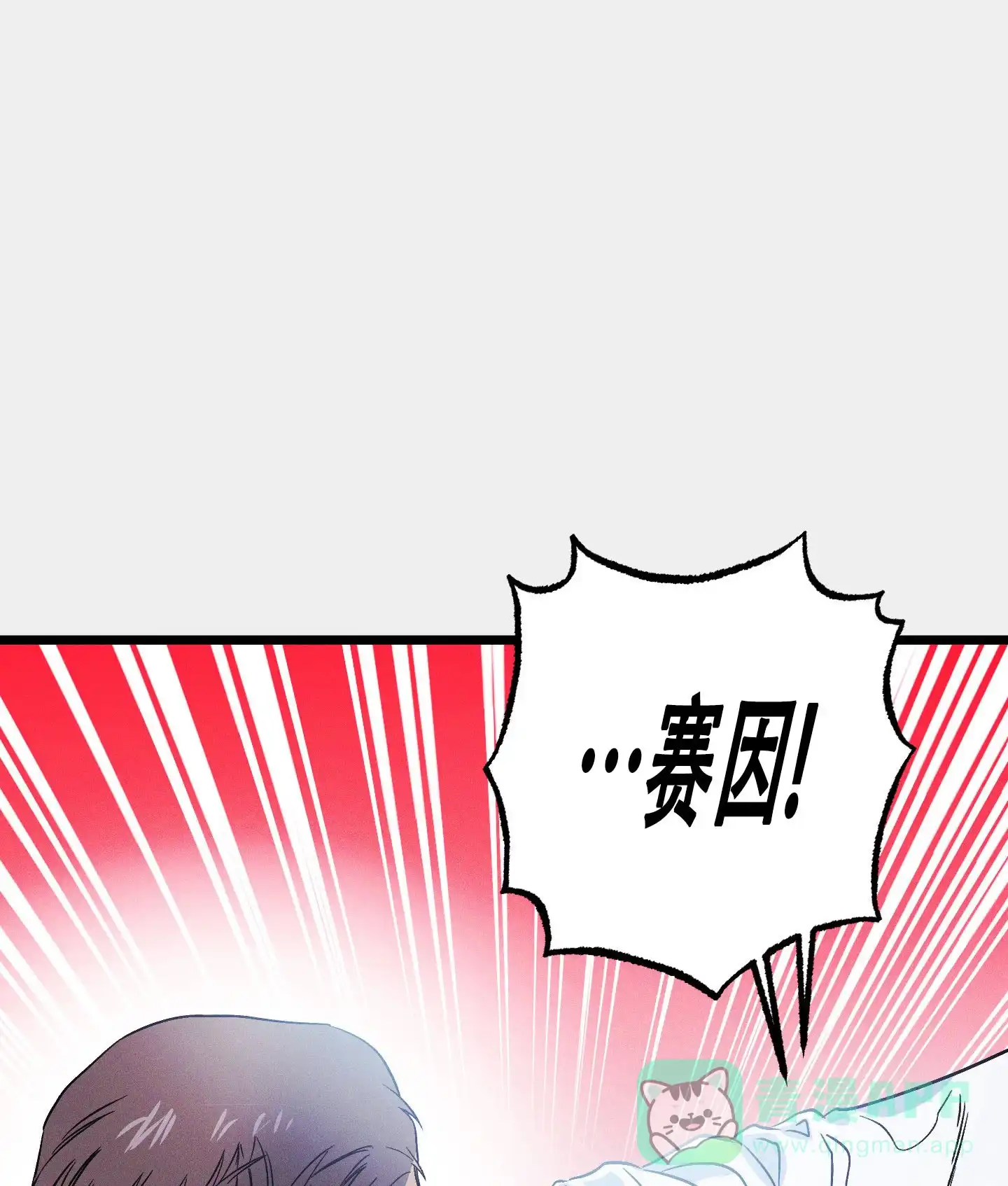 《独岛的乐园》第8话 第1页