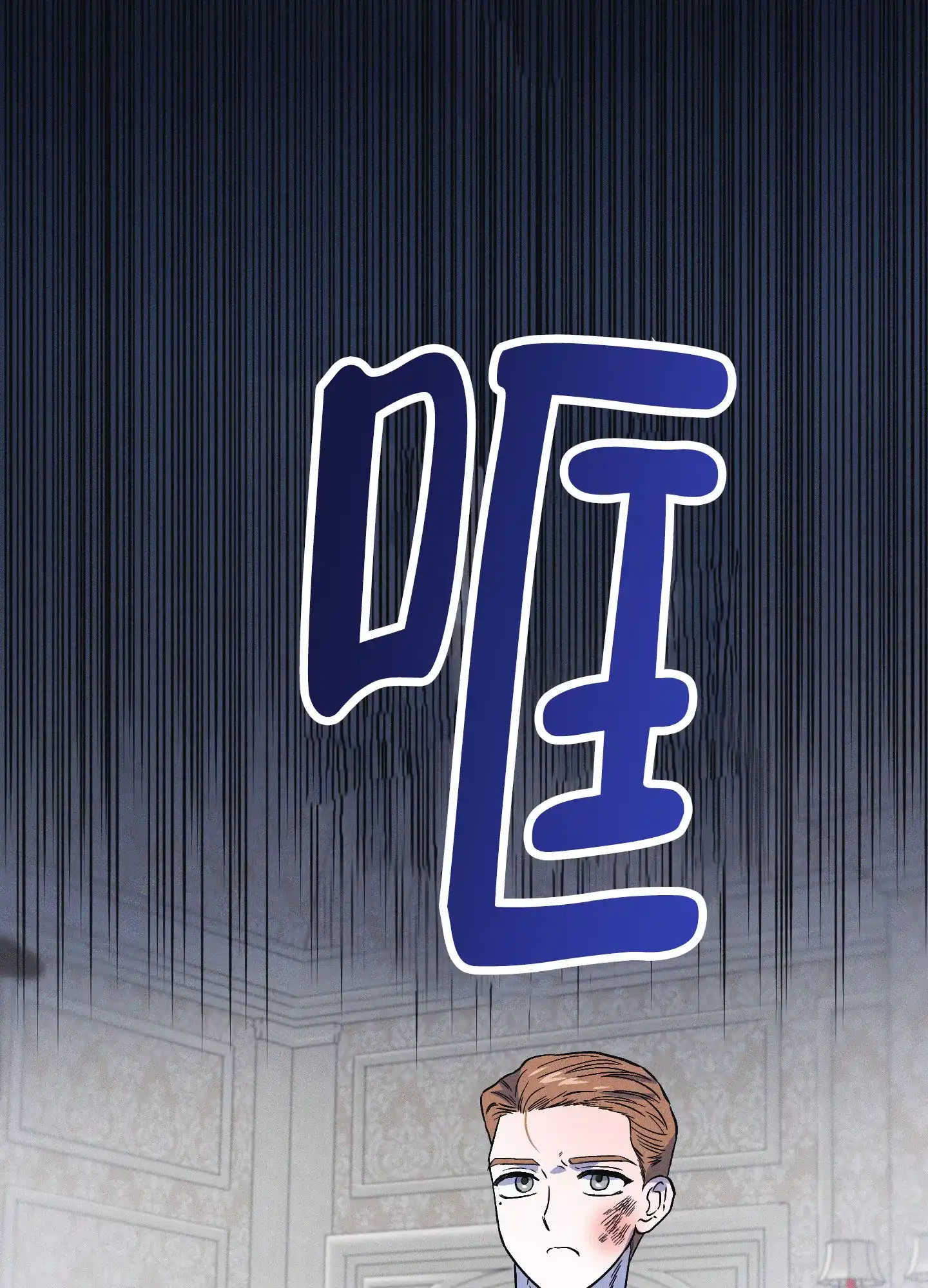 《独岛的乐园》第8话 第9页
