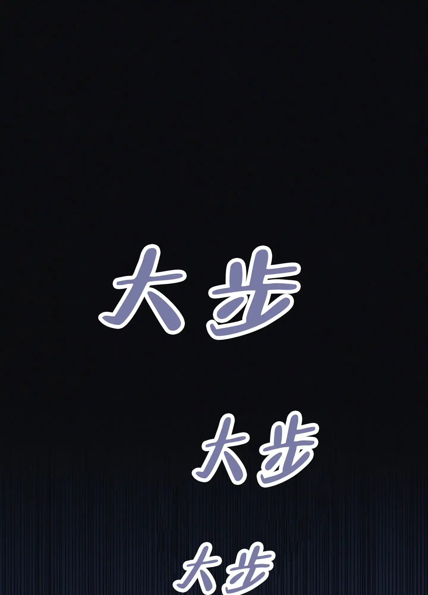 《独岛的乐园》第8话 第8页
