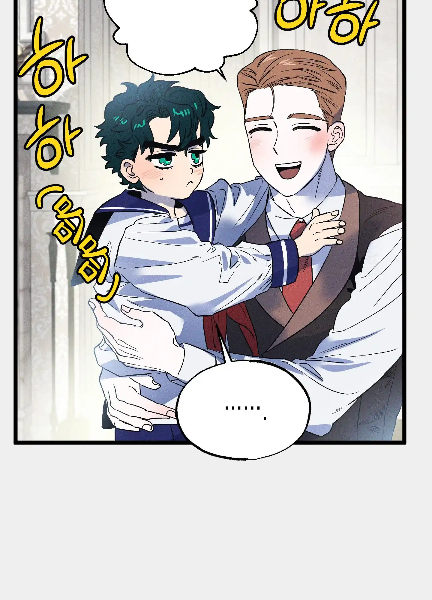《独岛的乐园》第8话 第45页