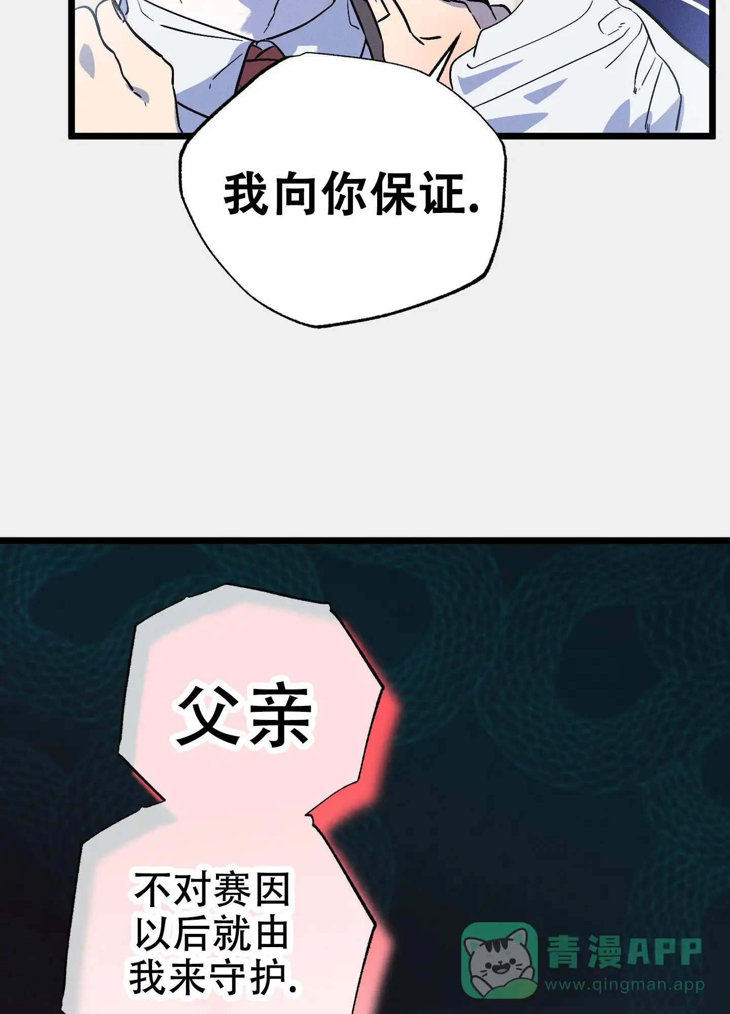 《独岛的乐园》第8话 第36页