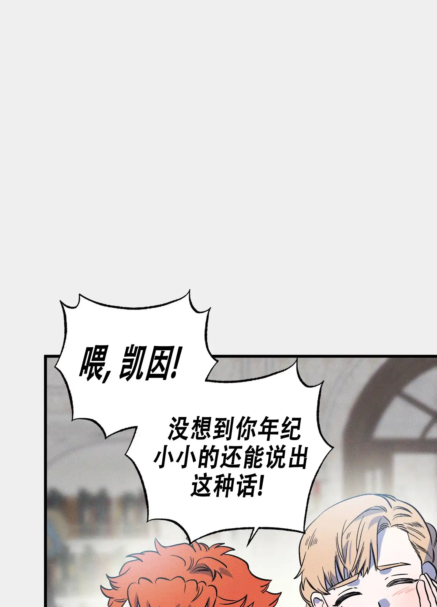 《独岛的乐园》第8话 第42页