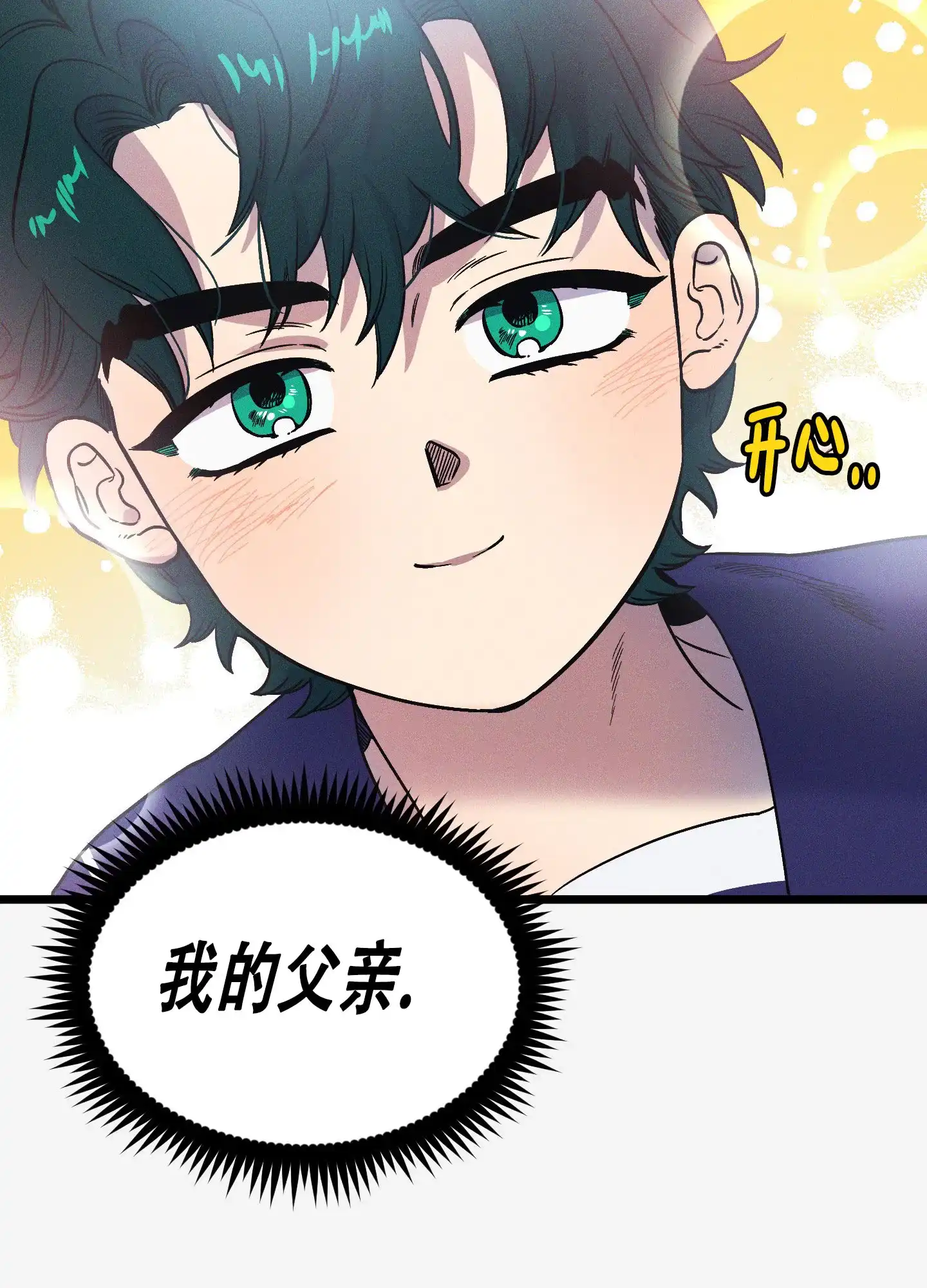《独岛的乐园》第8话 第48页