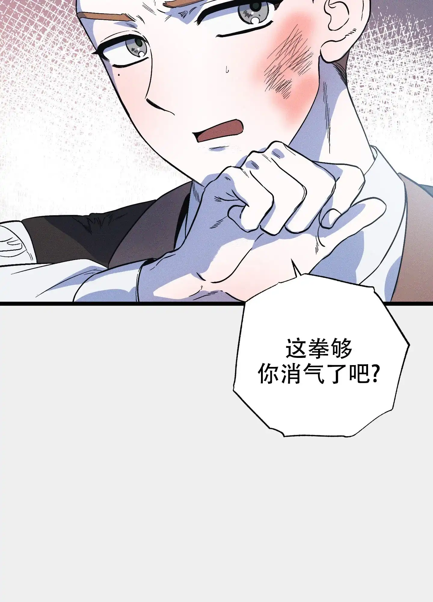 《独岛的乐园》第8话 第4页