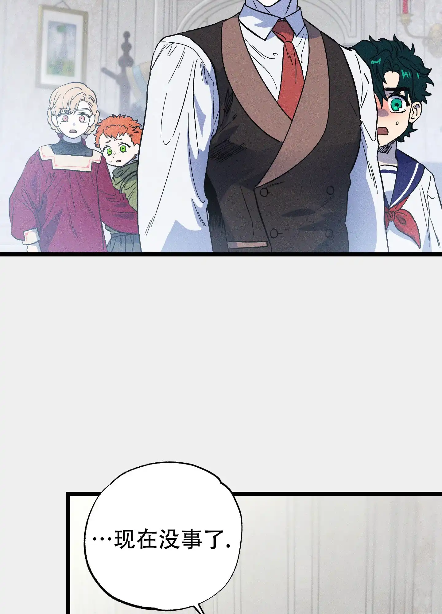 《独岛的乐园》第8话 第10页