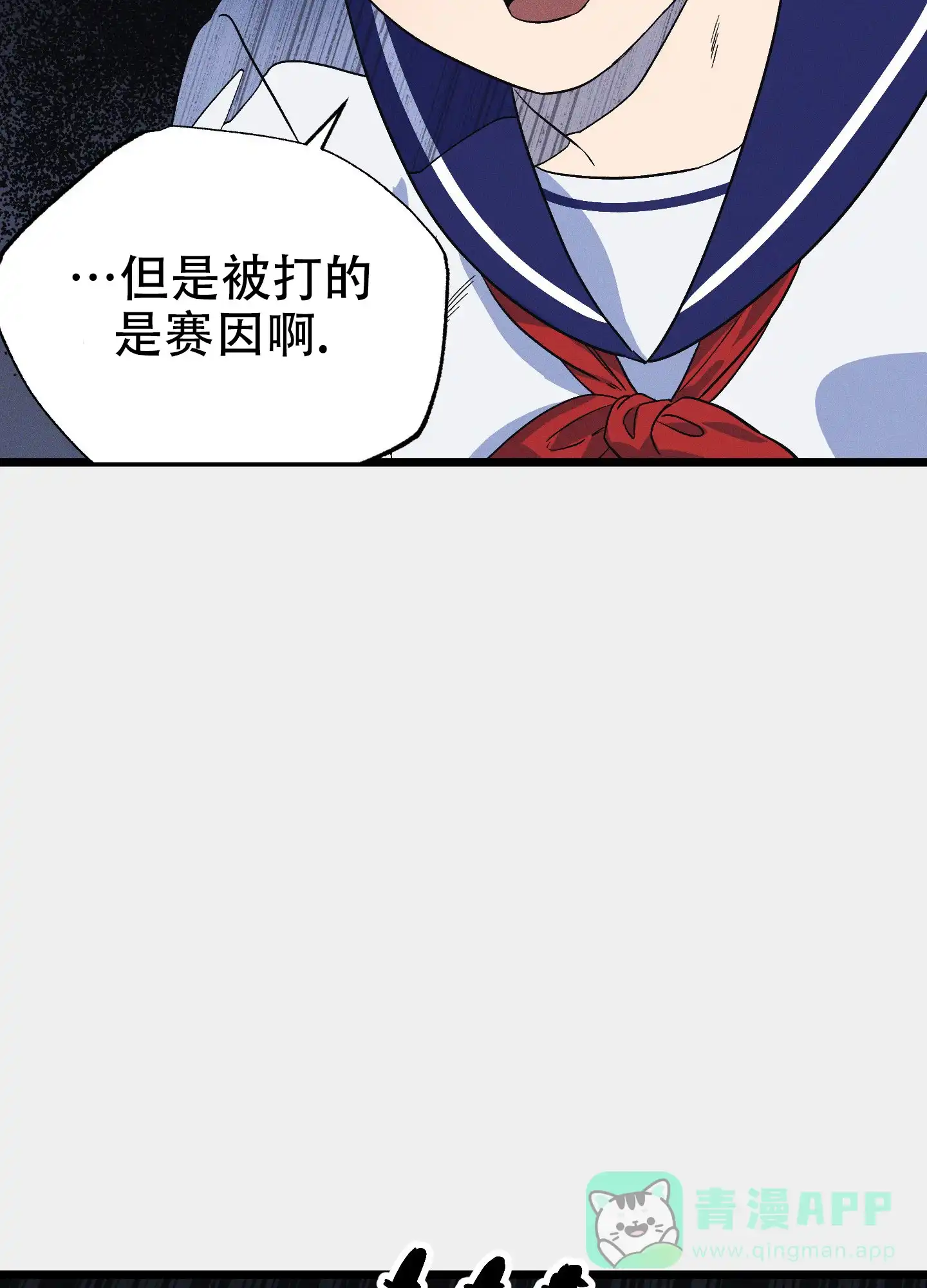 《独岛的乐园》第8话 第16页