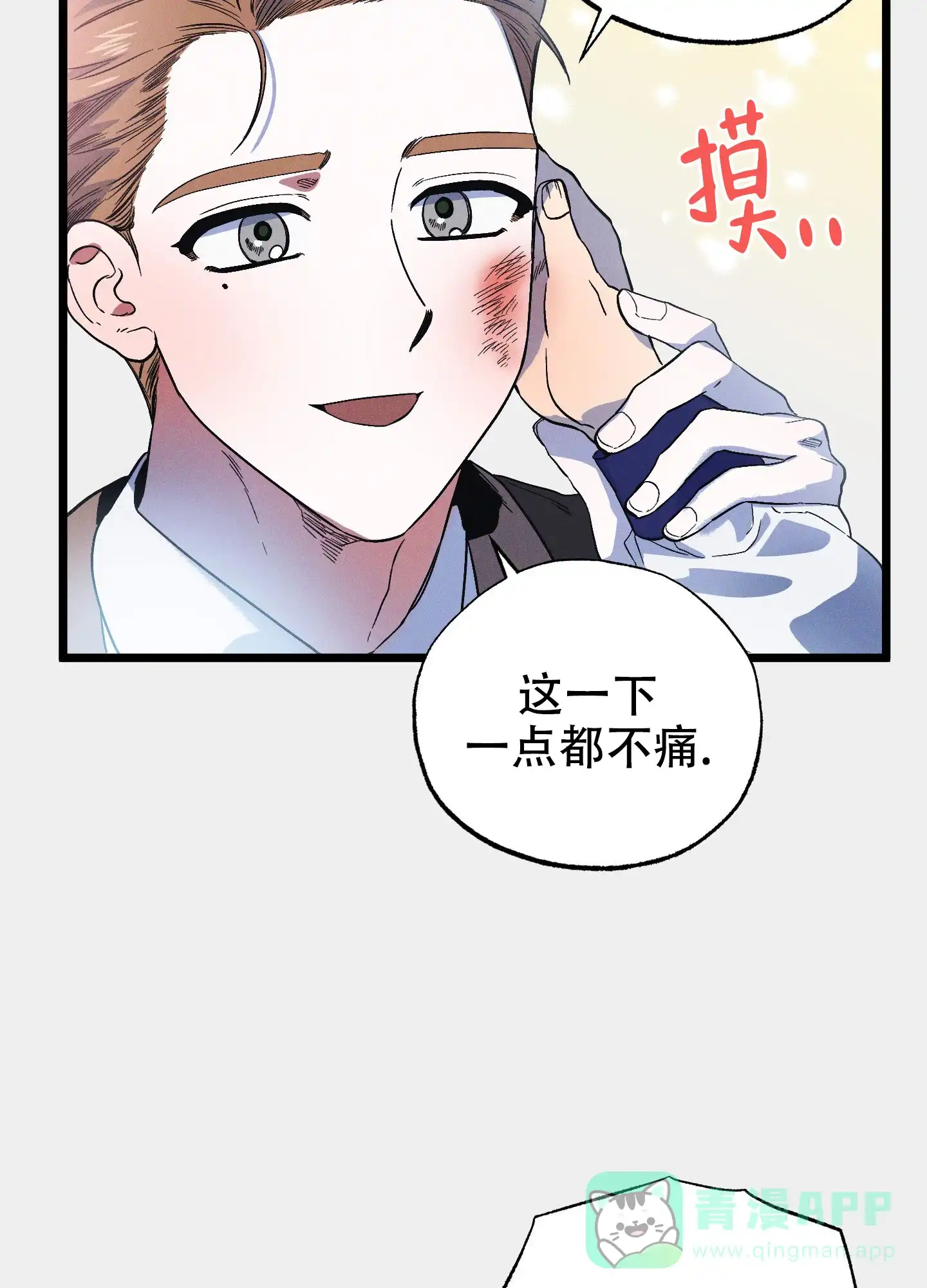 《独岛的乐园》第8话 第26页