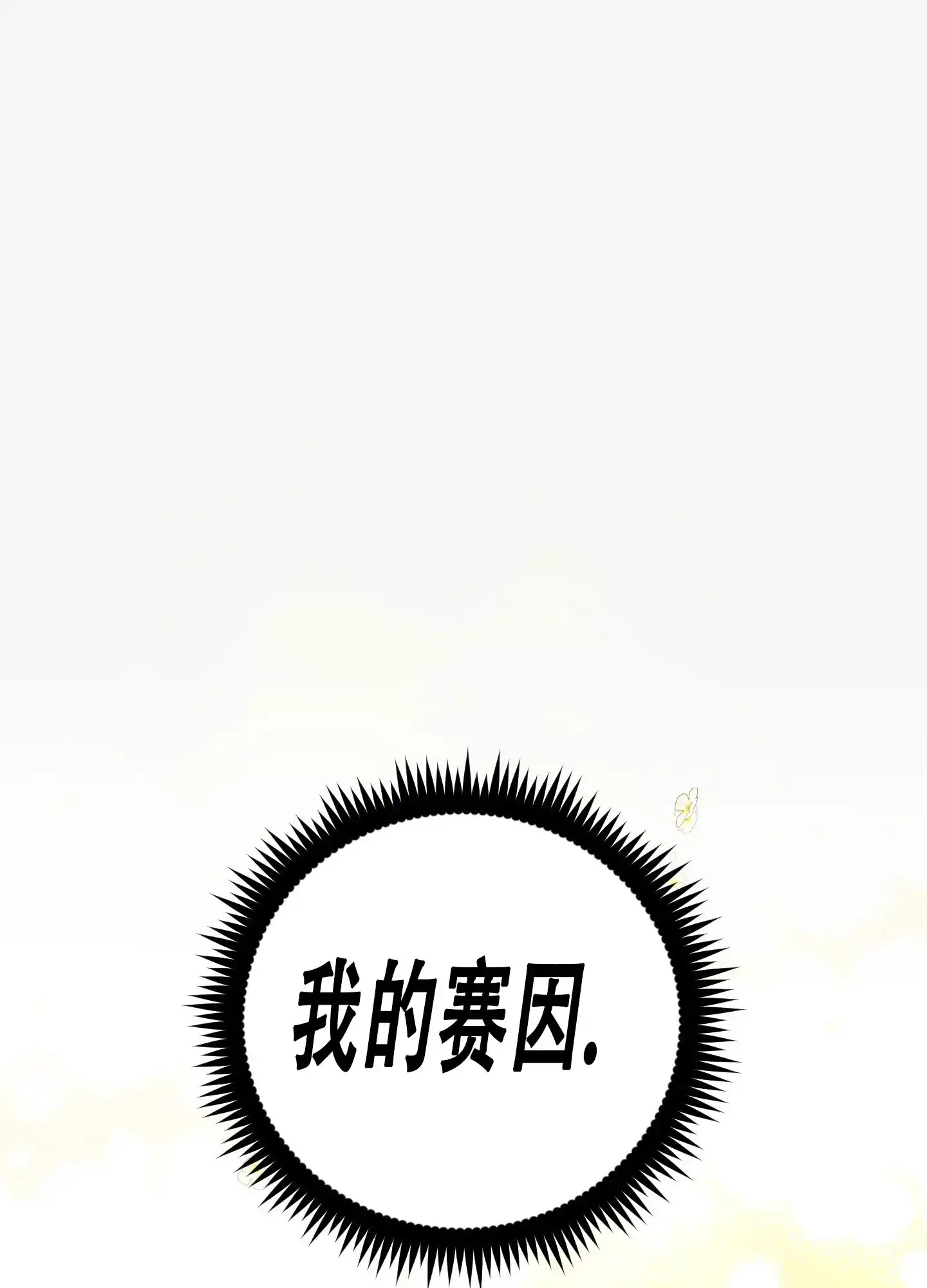 《独岛的乐园》第8话 第49页