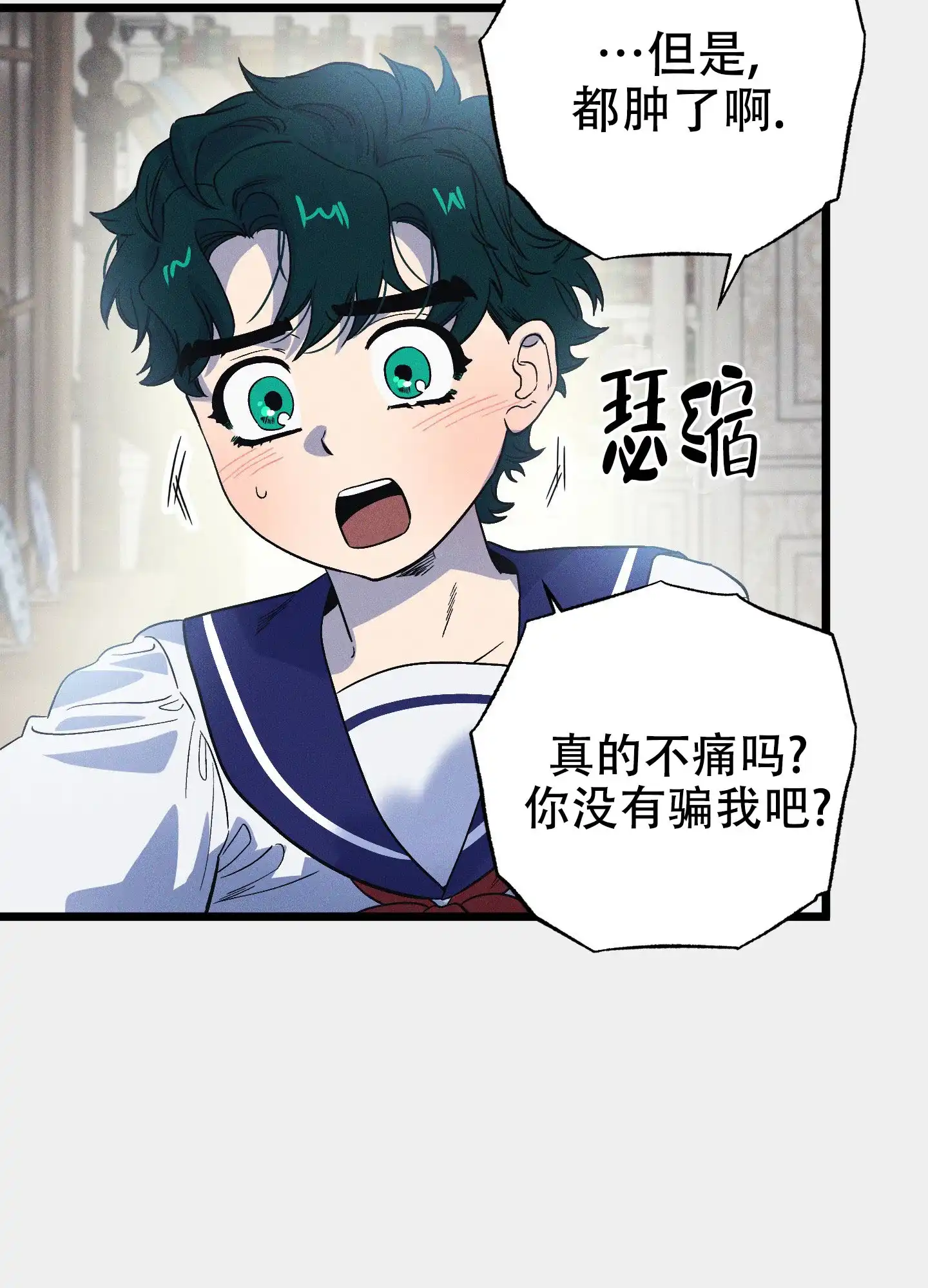 《独岛的乐园》第8话 第27页