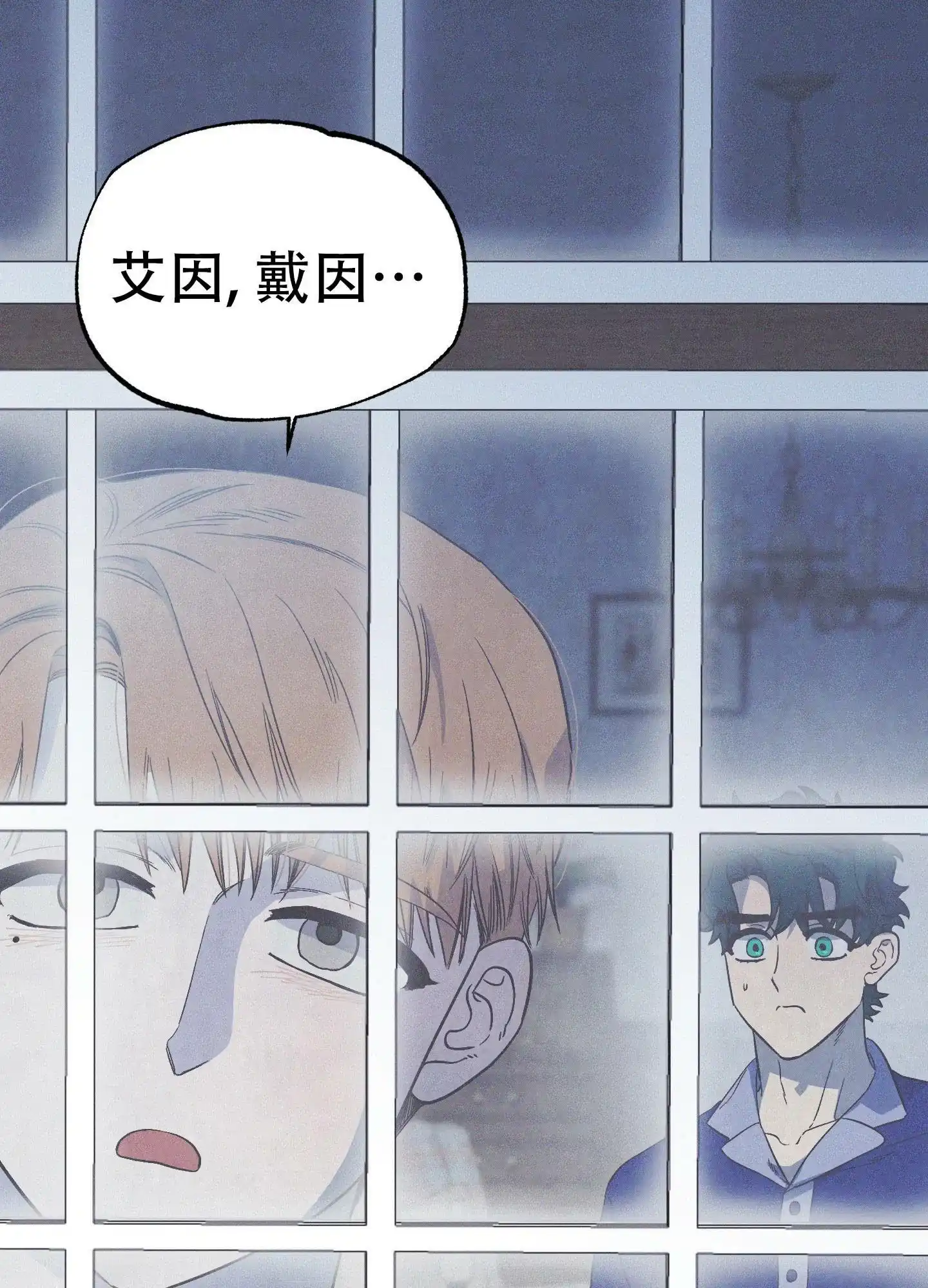 《独岛的乐园》第9话 第29页