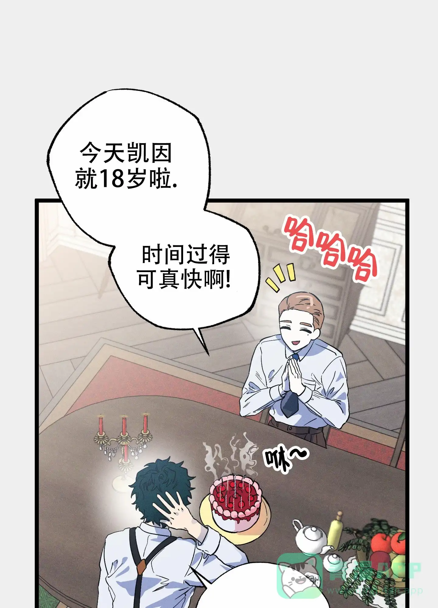 《独岛的乐园》第9话 第36页