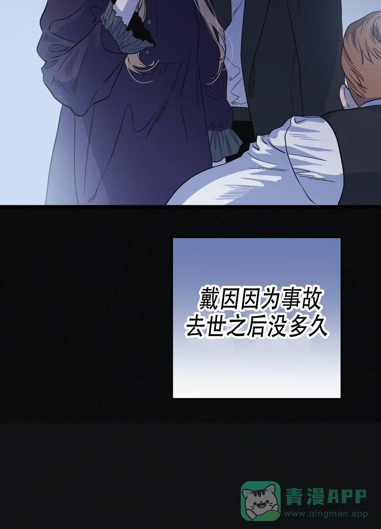 《独岛的乐园》第9话 第11页