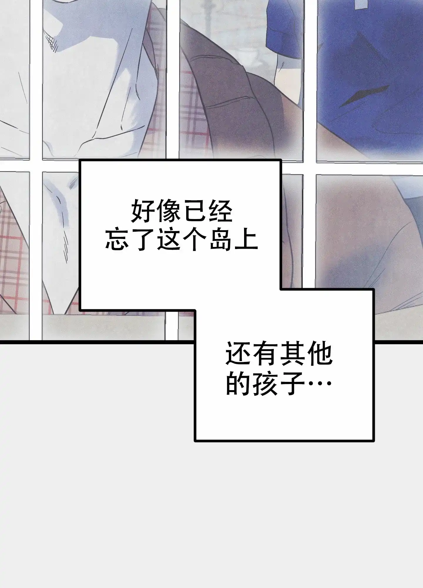 《独岛的乐园》第9话 第30页