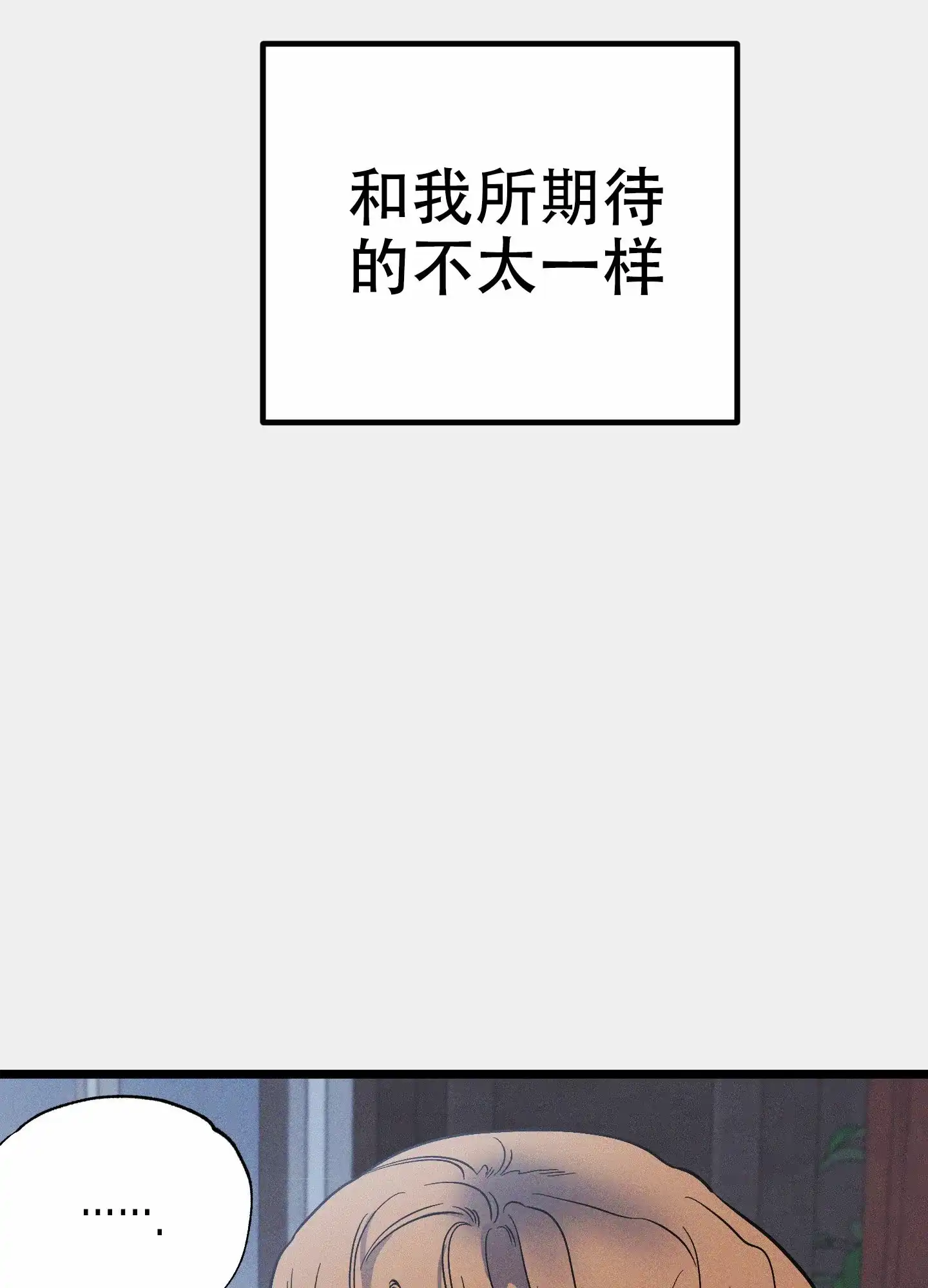 《独岛的乐园》第9话 第25页