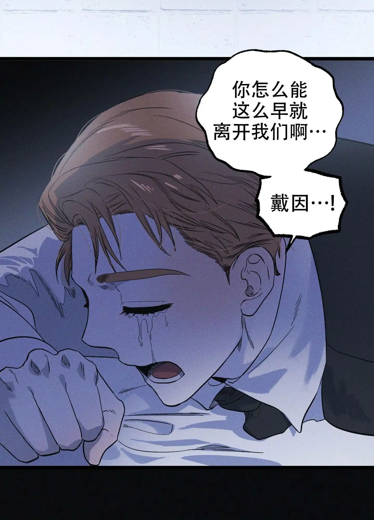 《独岛的乐园》第9话 第9页