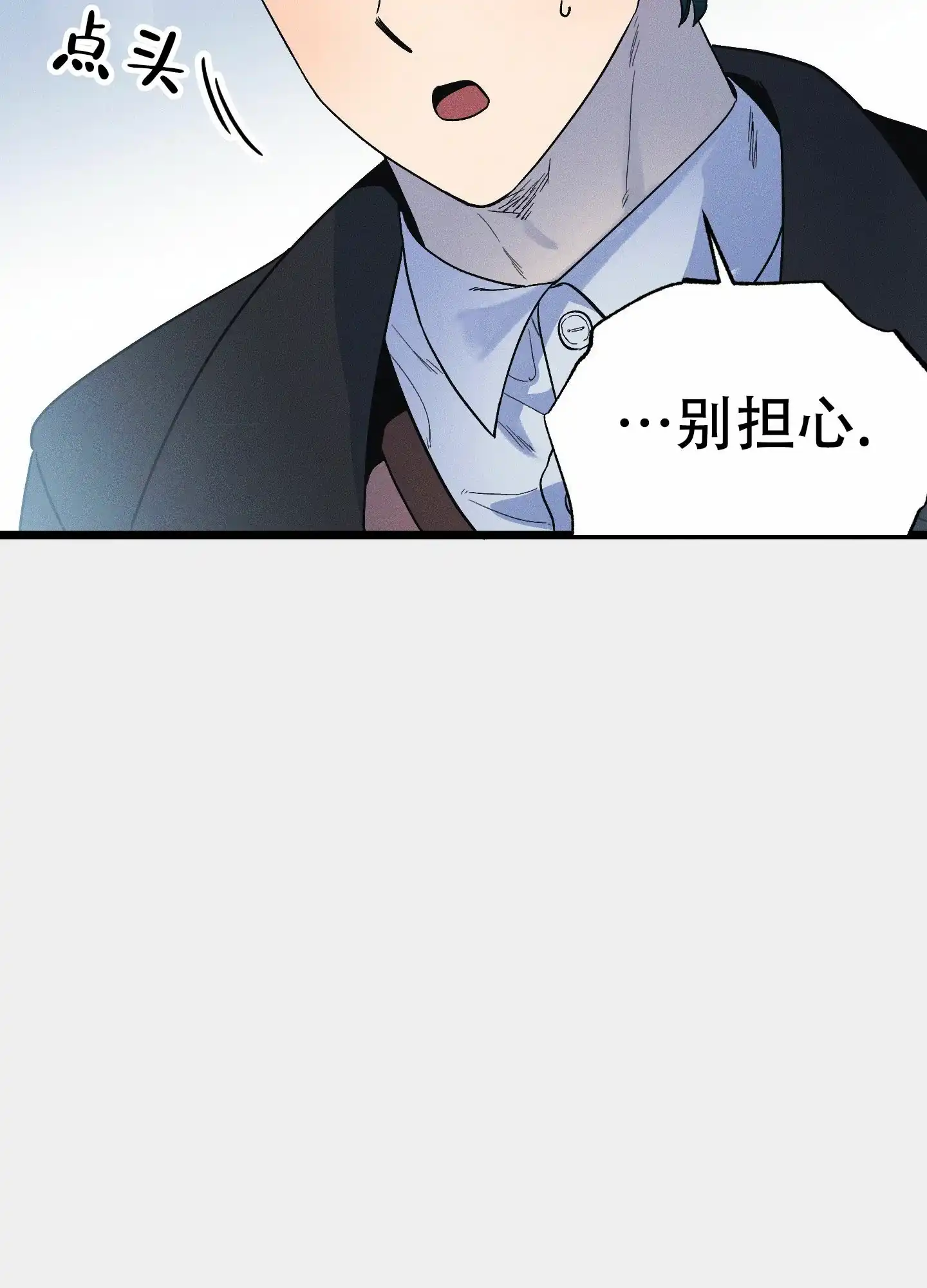 《独岛的乐园》第9话 第18页