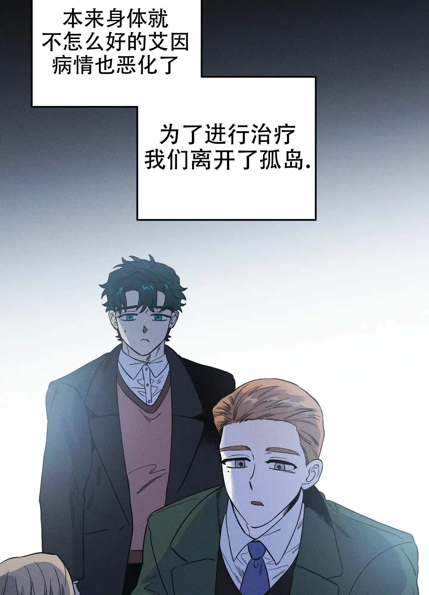 《独岛的乐园》第9话 第13页