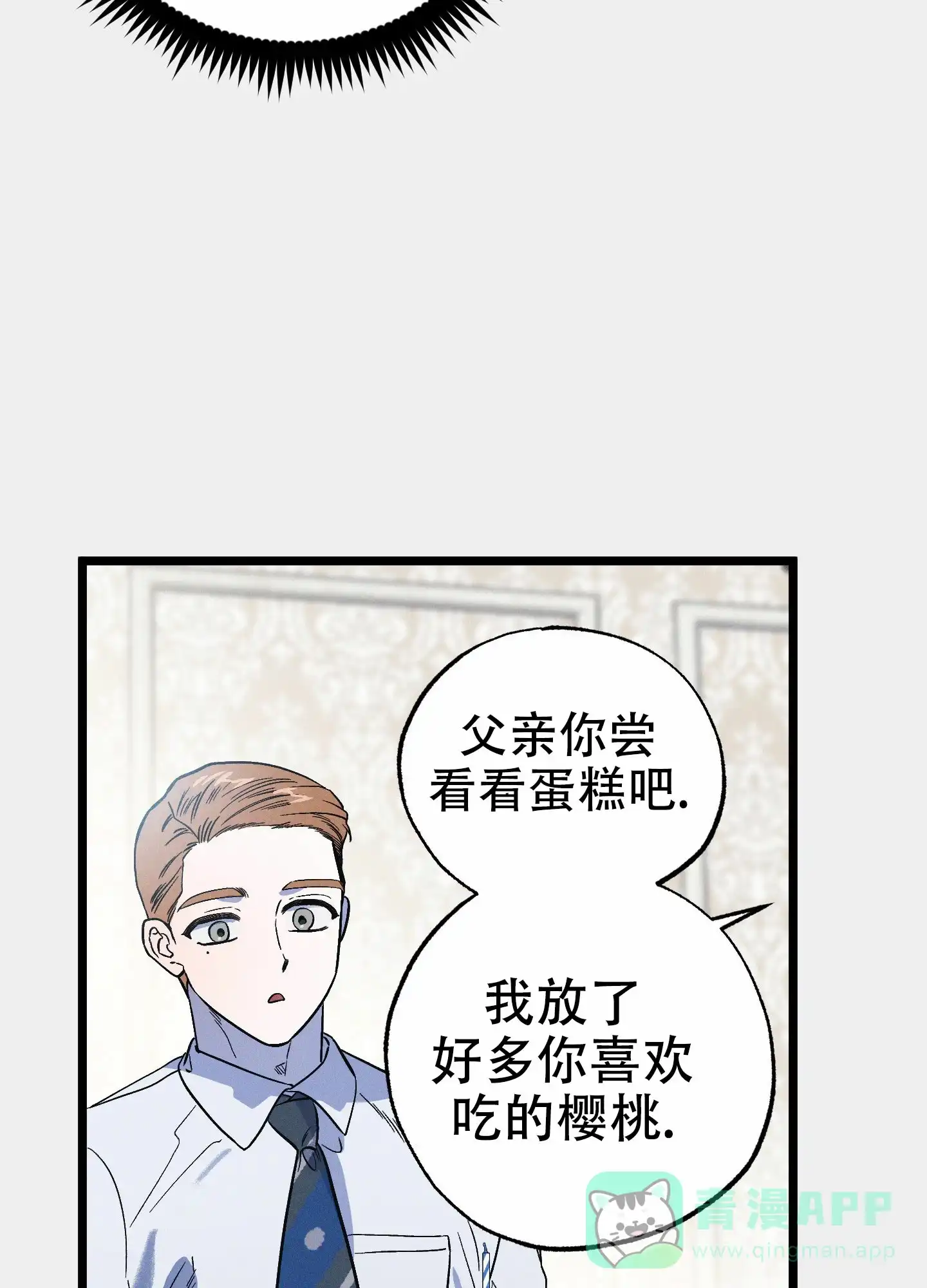 《独岛的乐园》第9话 第46页