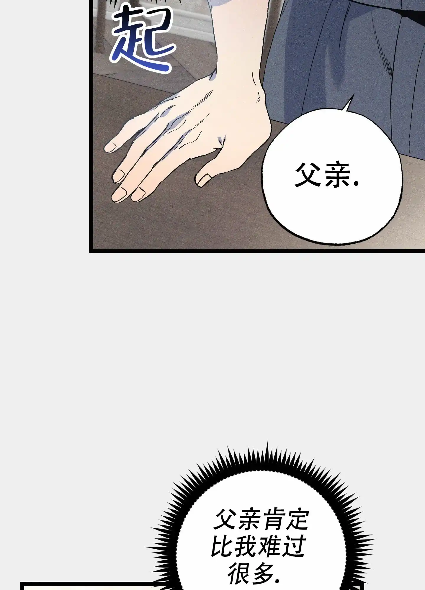 《独岛的乐园》第9话 第55页