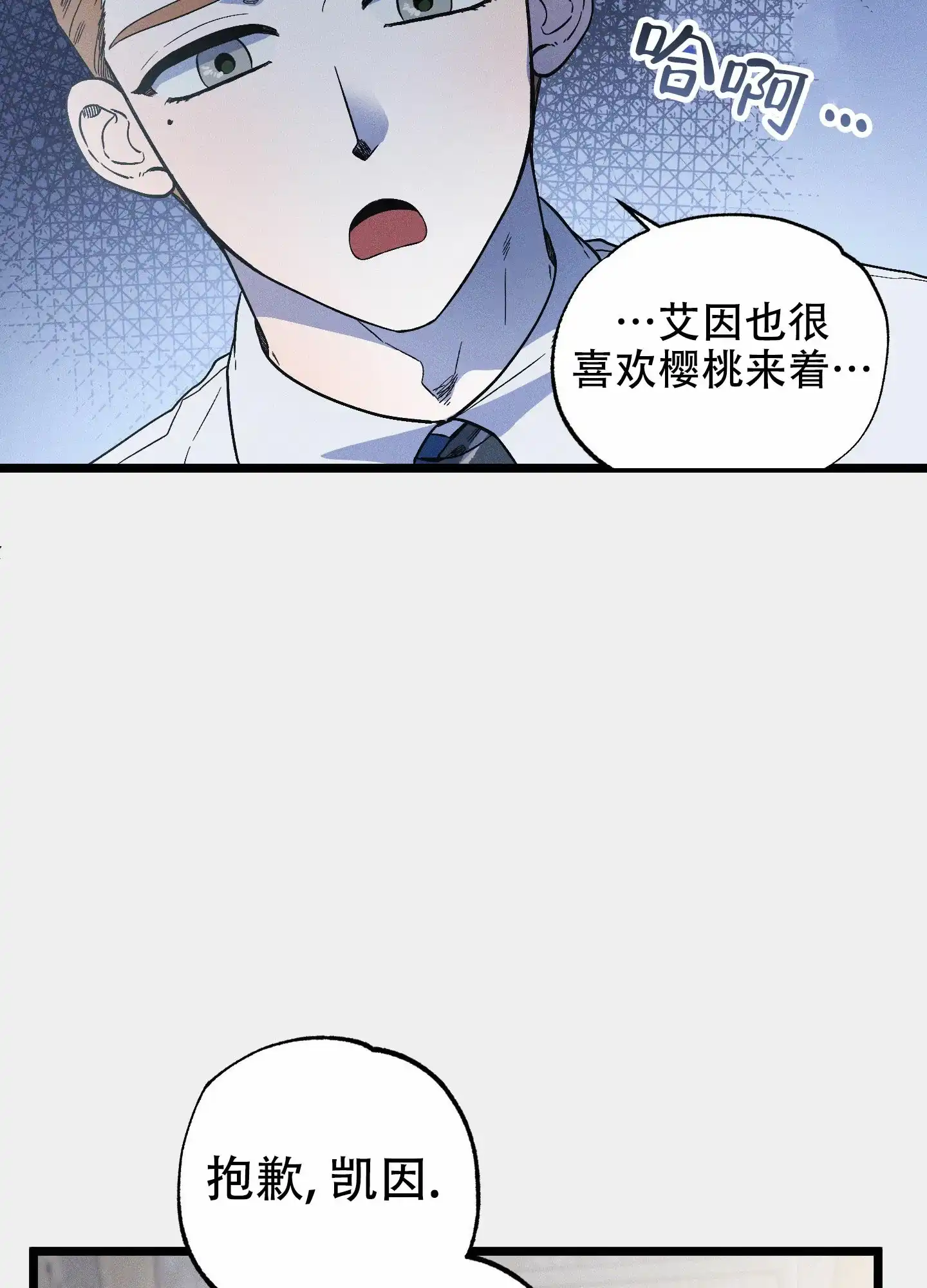 《独岛的乐园》第9话 第48页