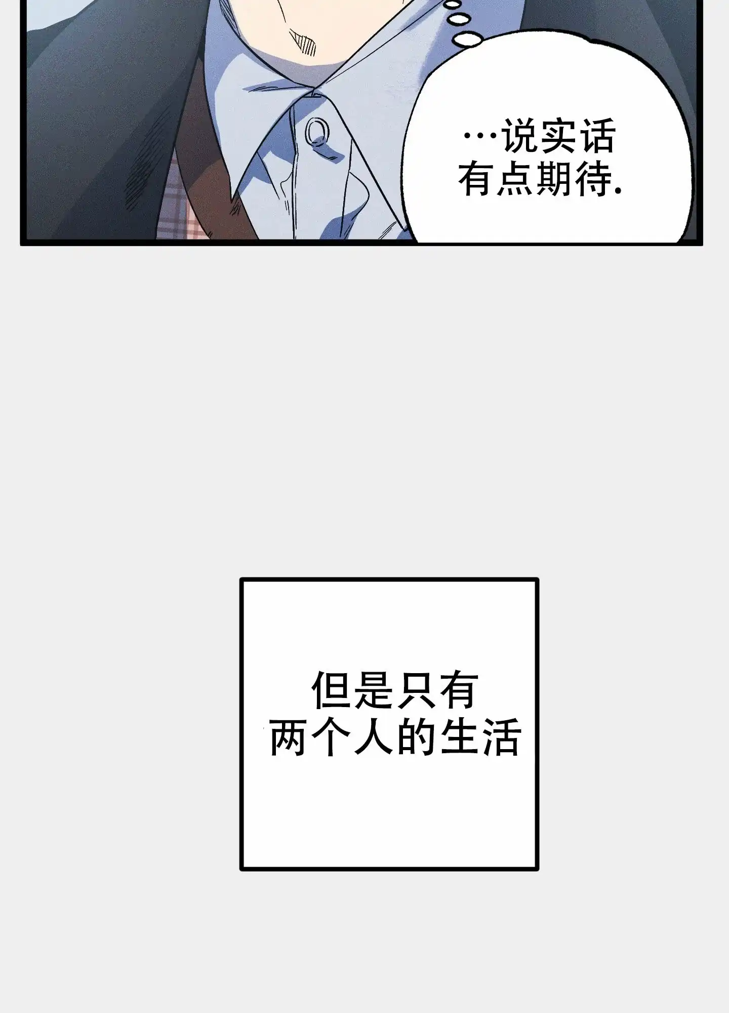 《独岛的乐园》第9话 第24页