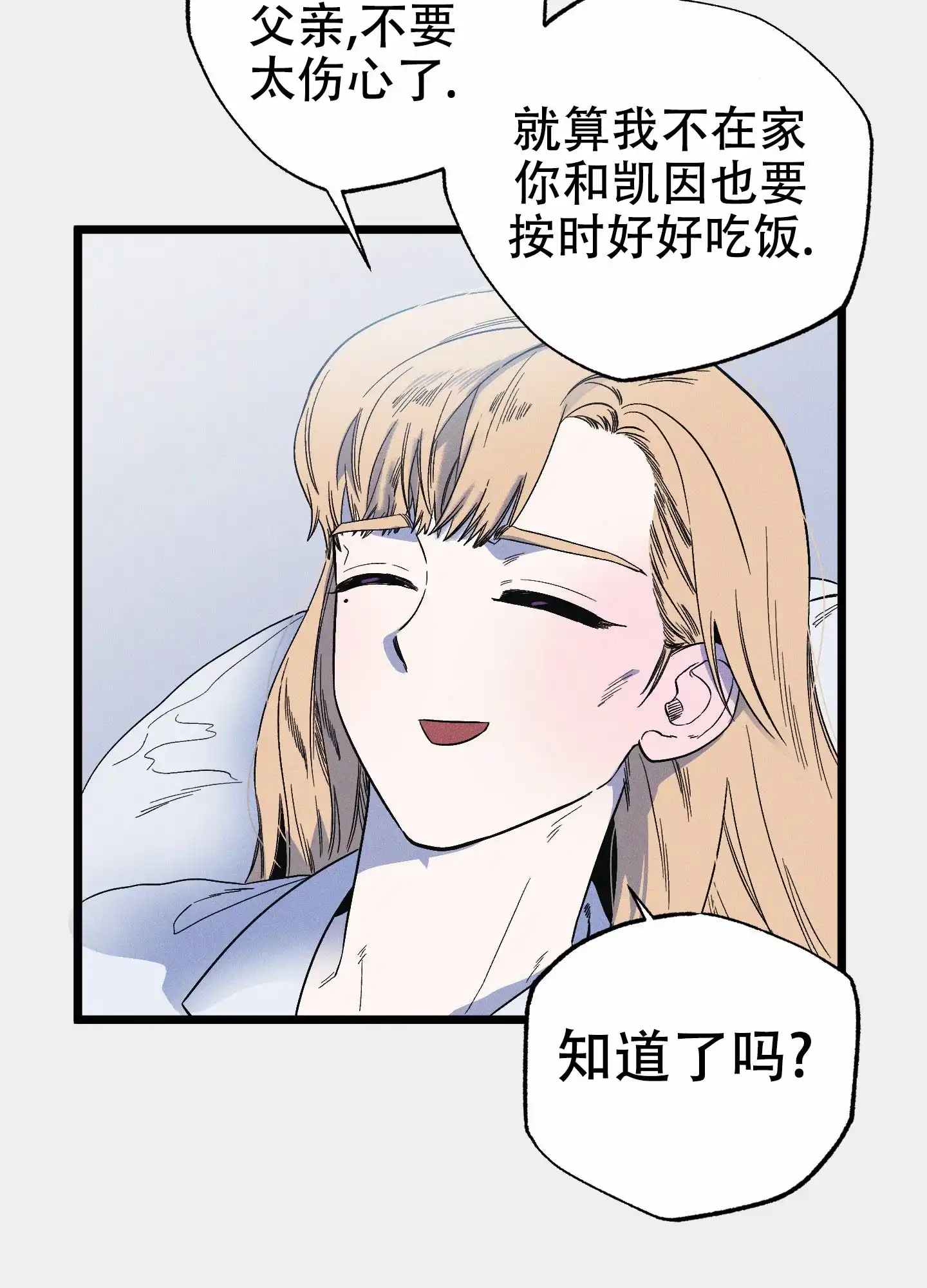 《独岛的乐园》第9话 第15页