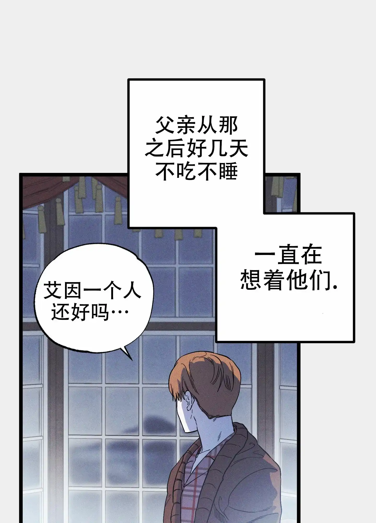 《独岛的乐园》第9话 第27页
