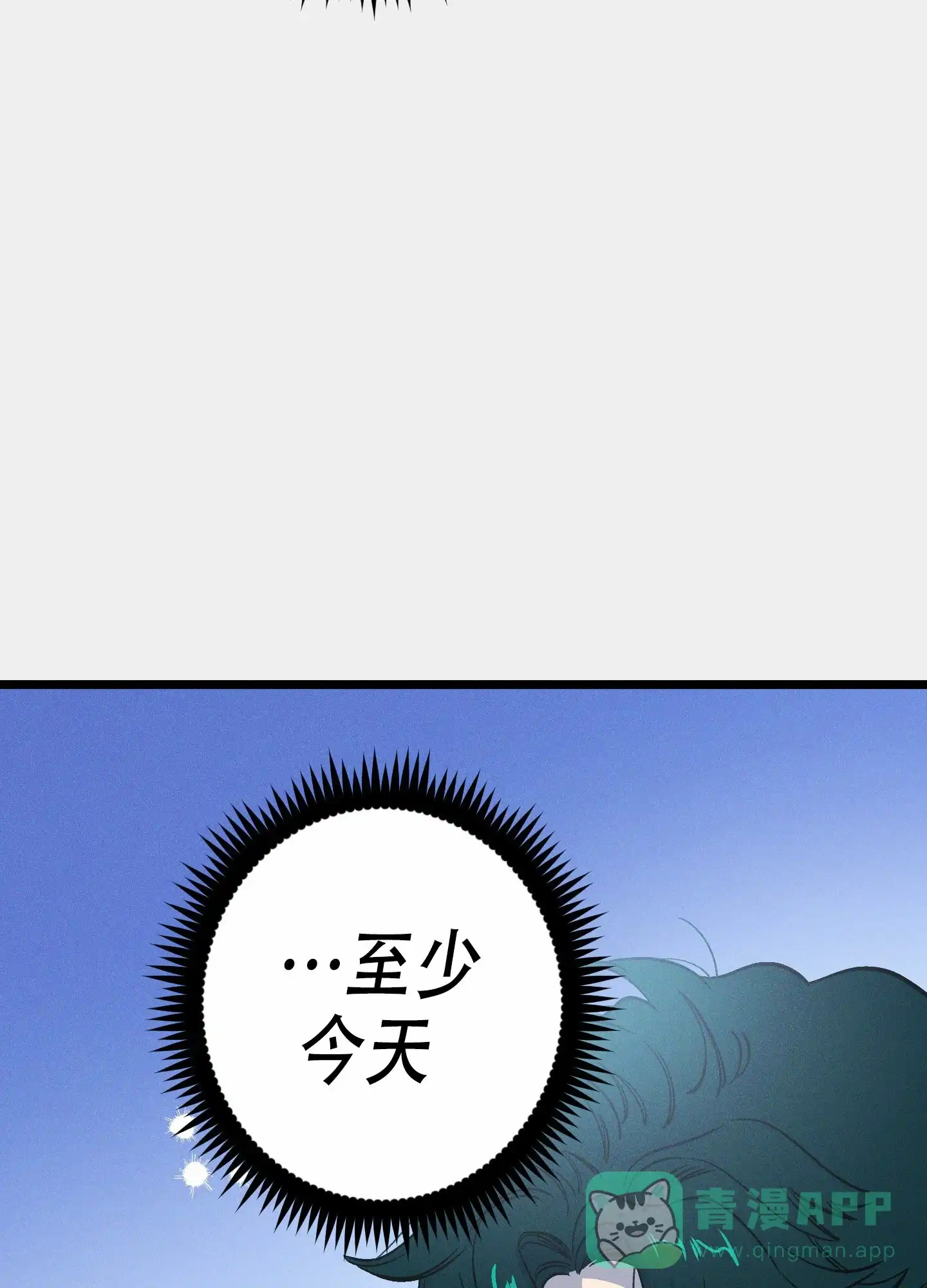 《独岛的乐园》第9话 第51页