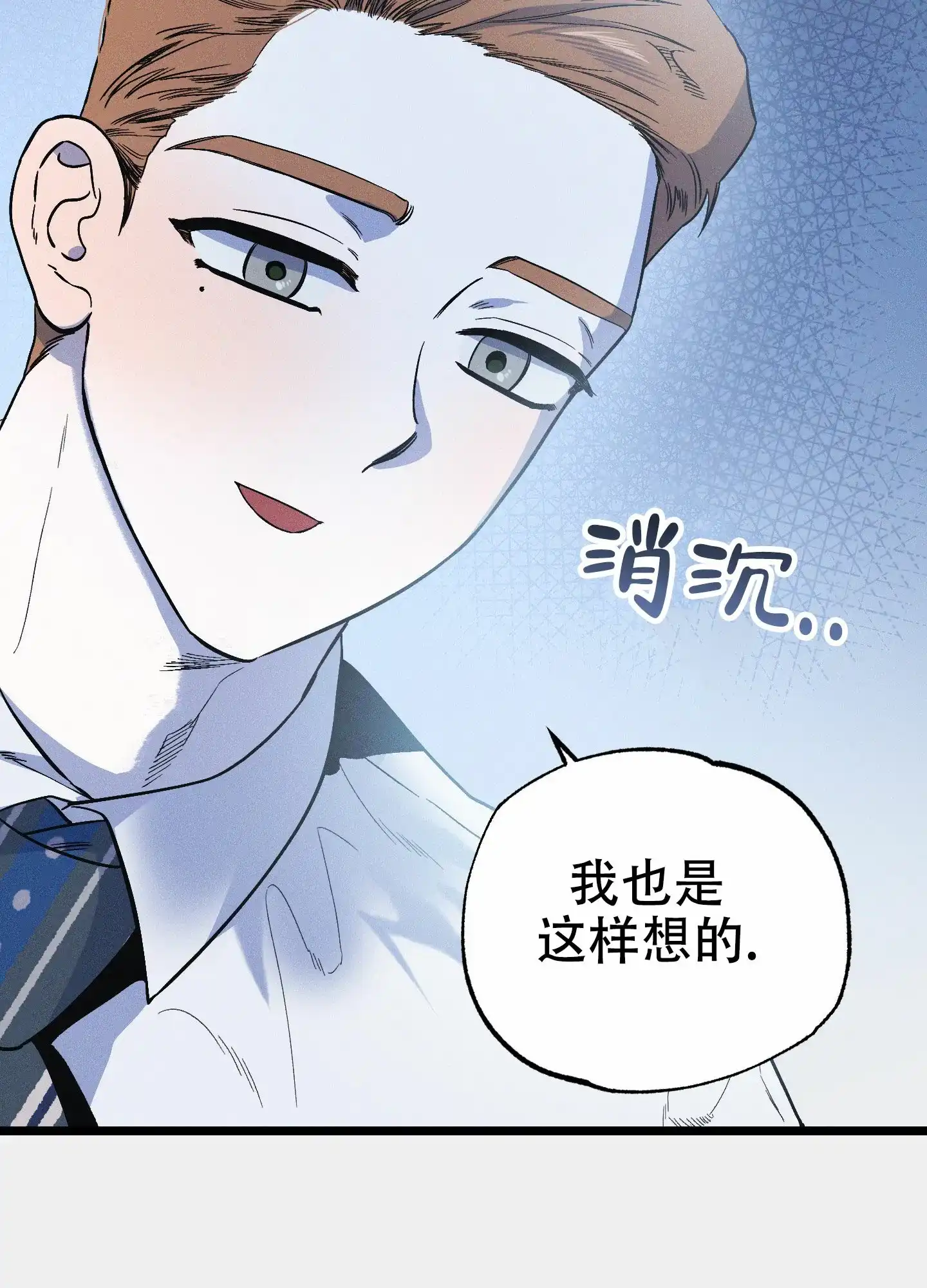 《独岛的乐园》第9话 第40页