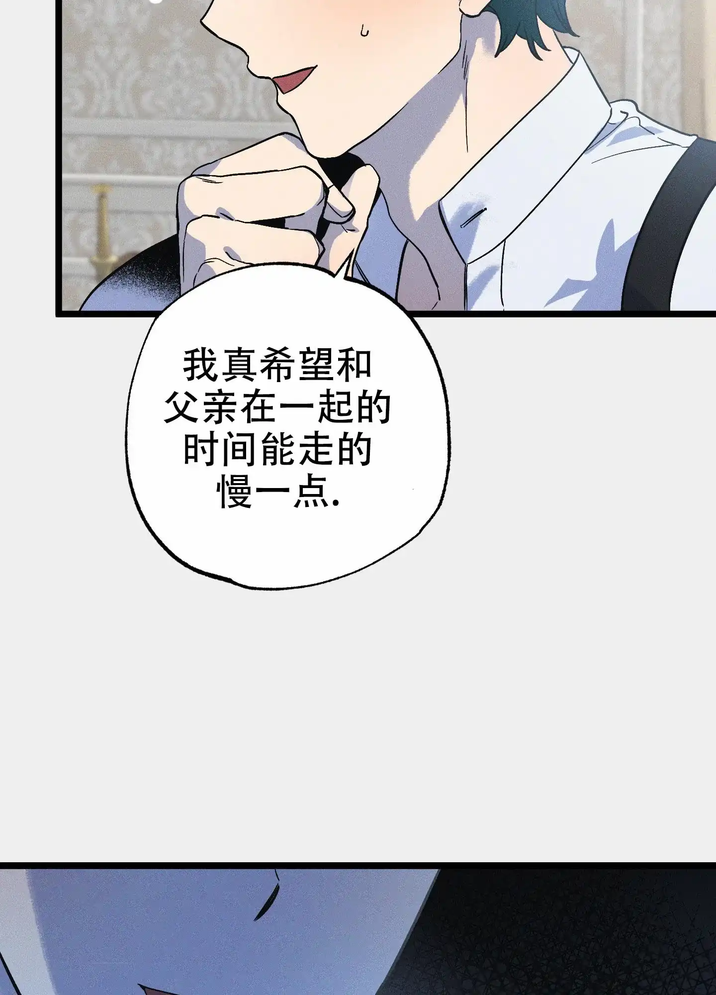 《独岛的乐园》第9话 第38页