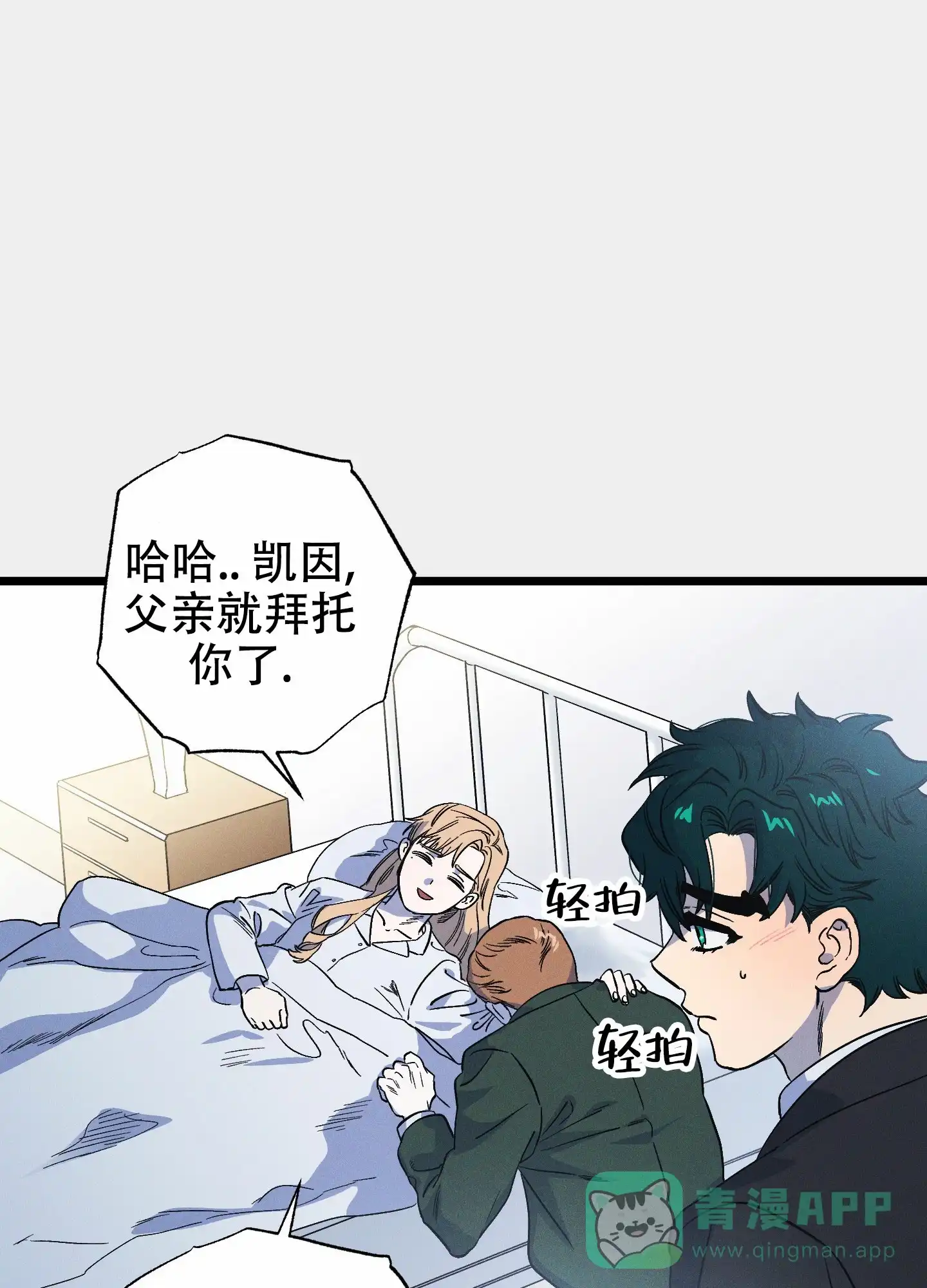 《独岛的乐园》第9话 第16页