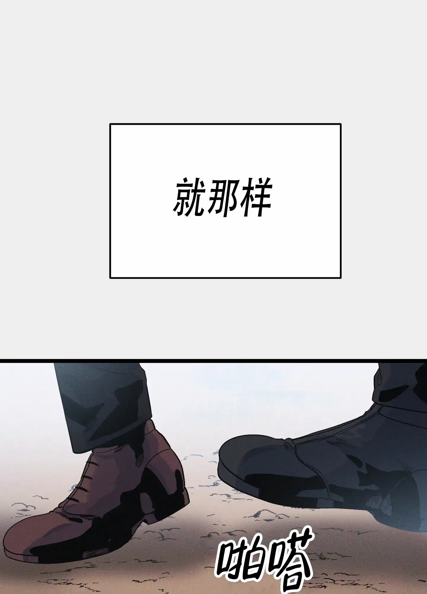 《独岛的乐园》第9话 第19页