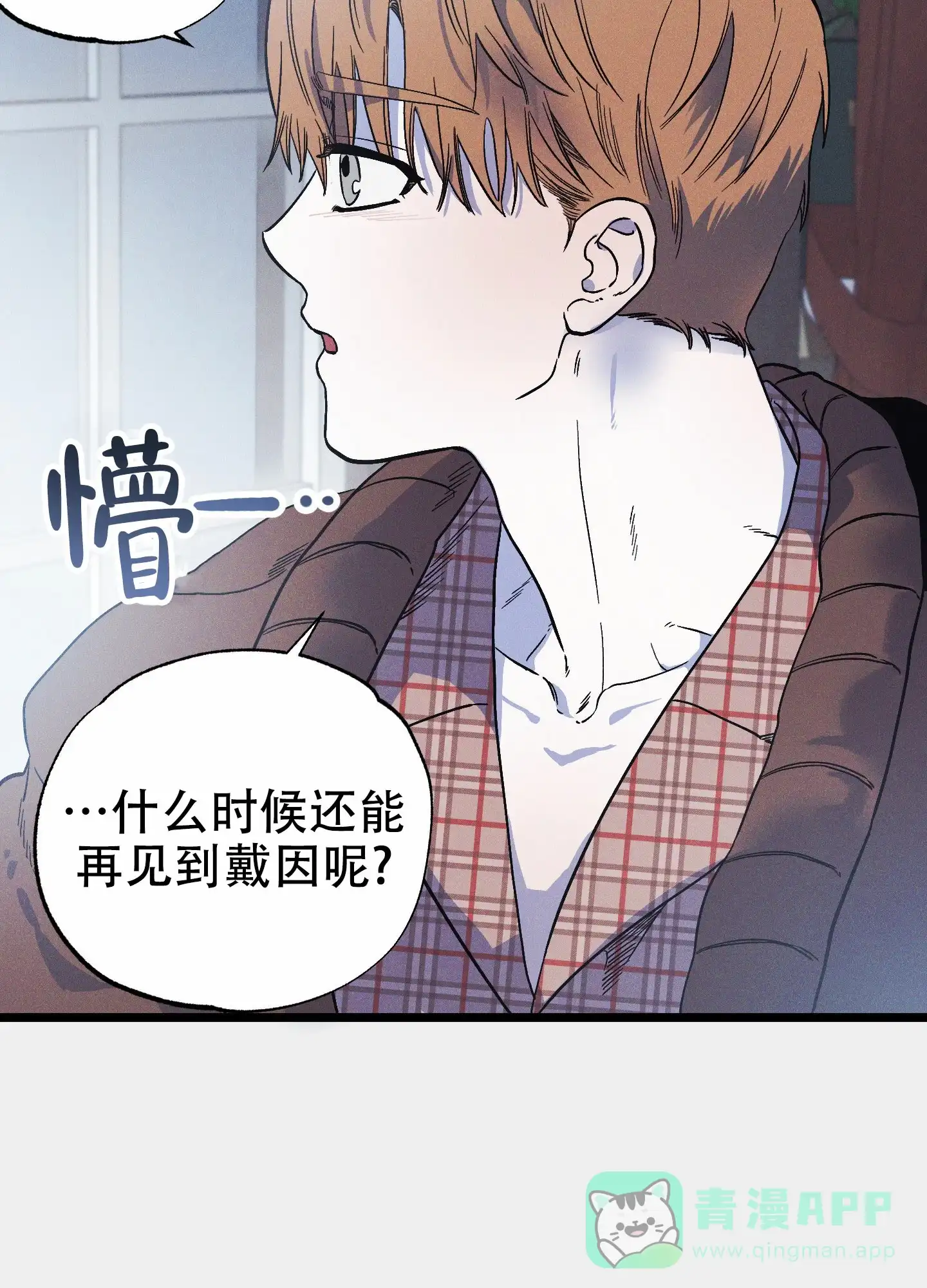 《独岛的乐园》第9话 第26页