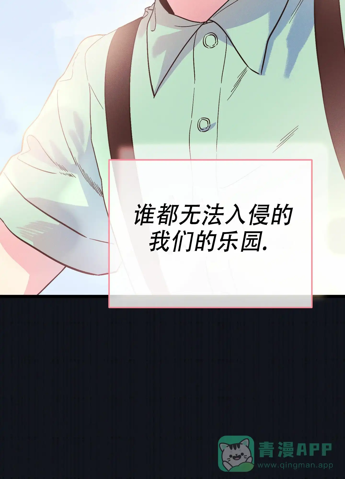 《独岛的乐园》第9话 第6页