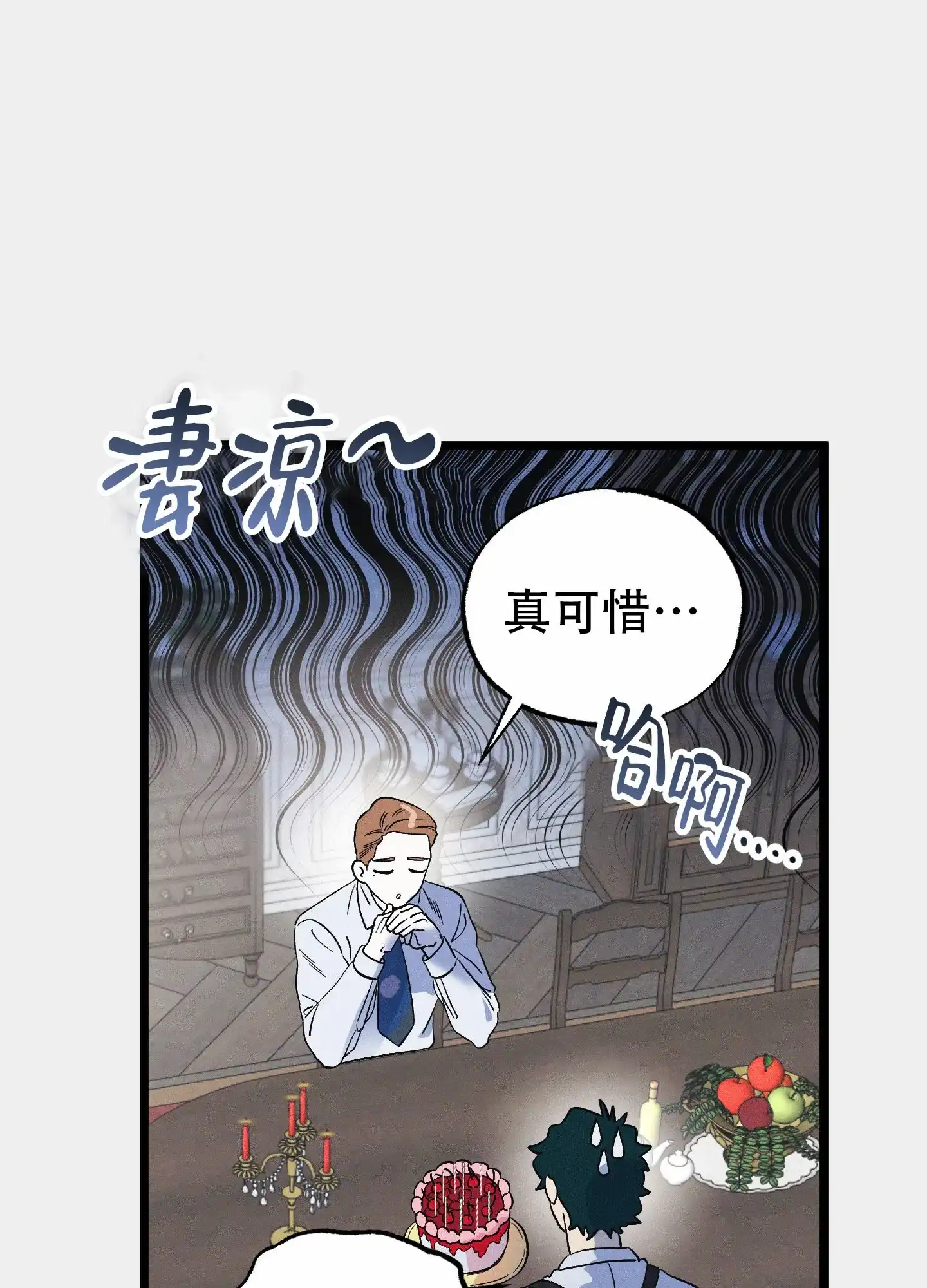 《独岛的乐园》第9话 第44页