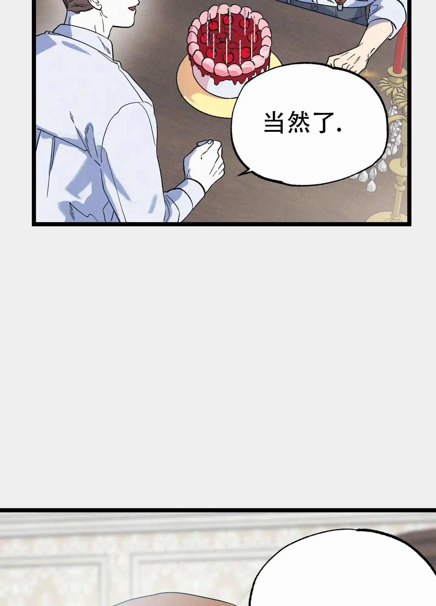 《独岛的乐园》第9话 第42页