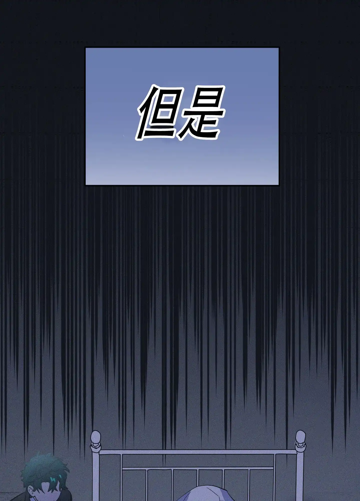 《独岛的乐园》第9话 第7页