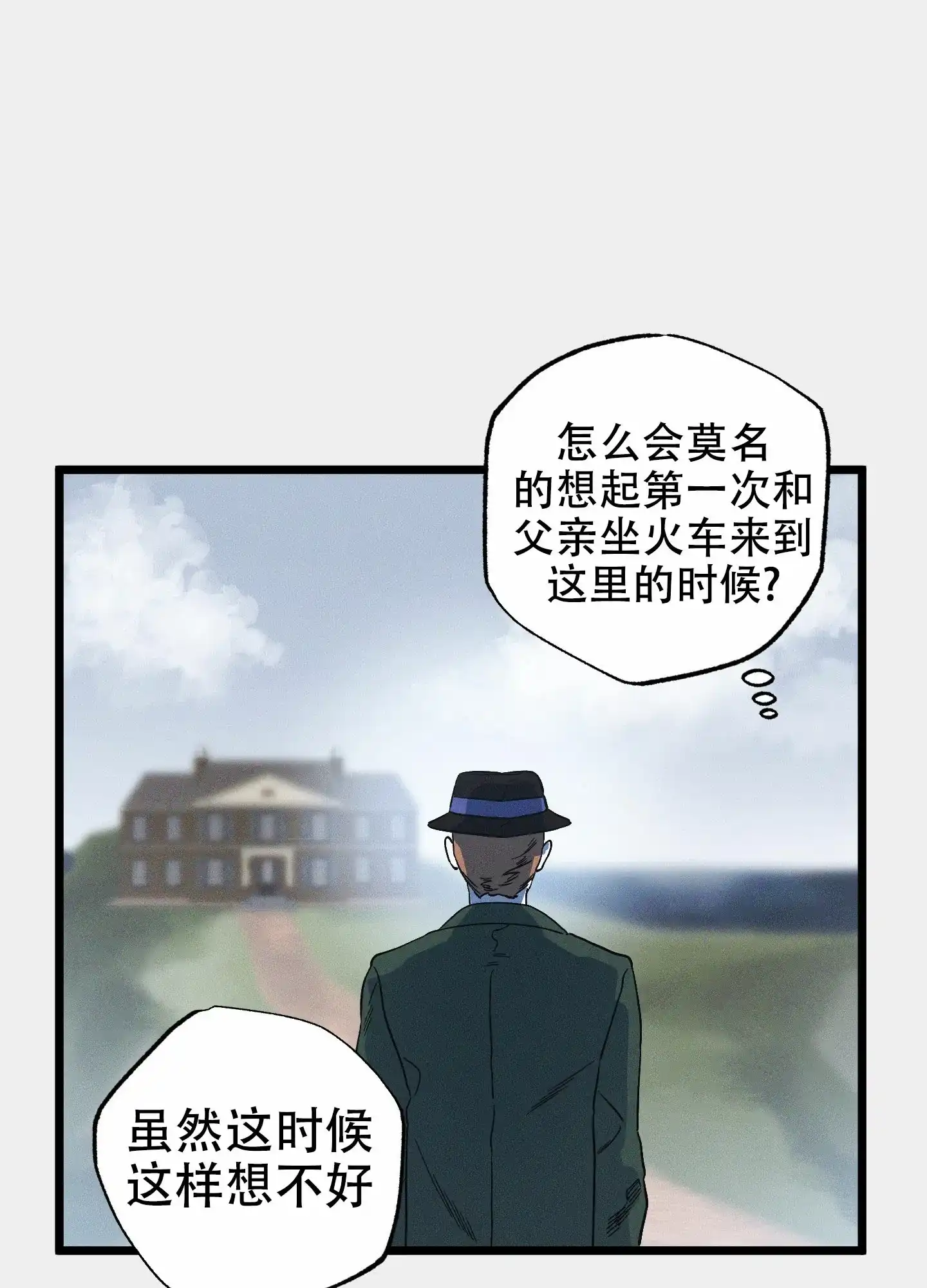《独岛的乐园》第9话 第22页