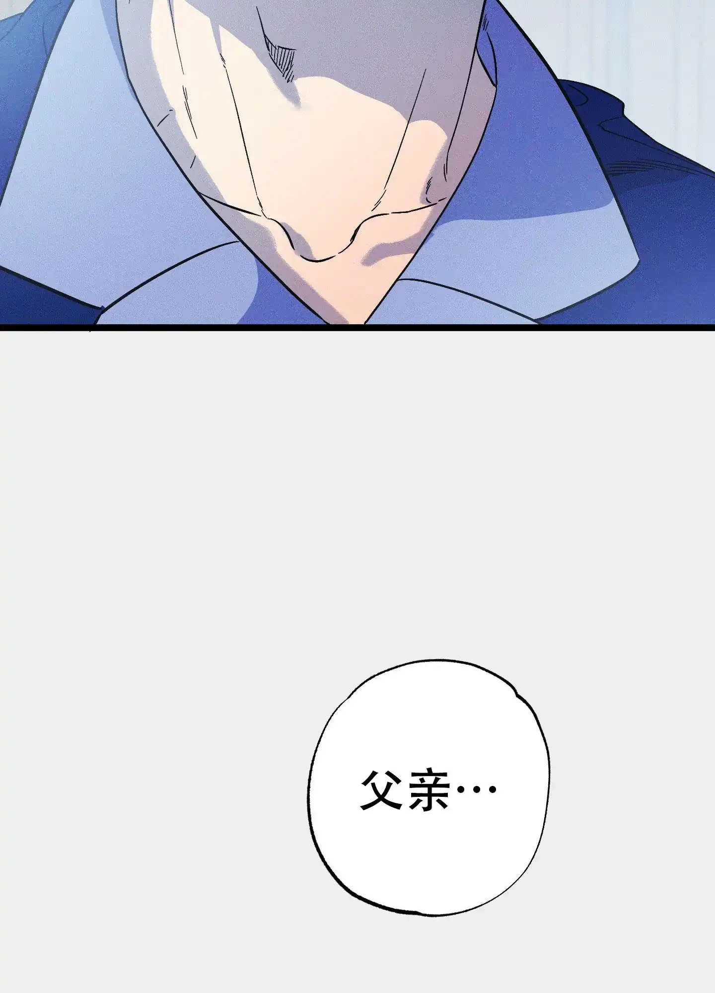 《独岛的乐园》第9话 第32页