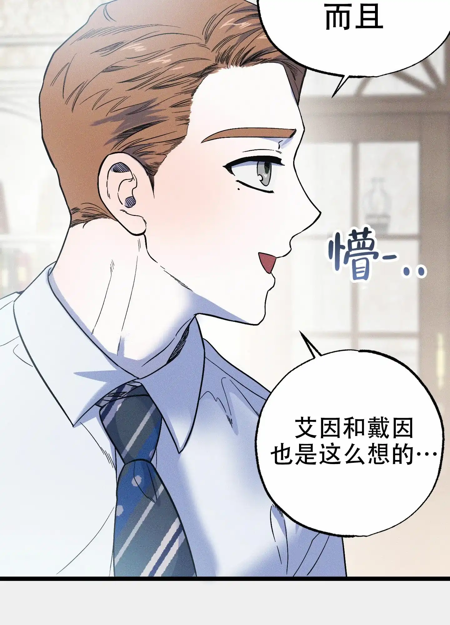 《独岛的乐园》第9话 第43页